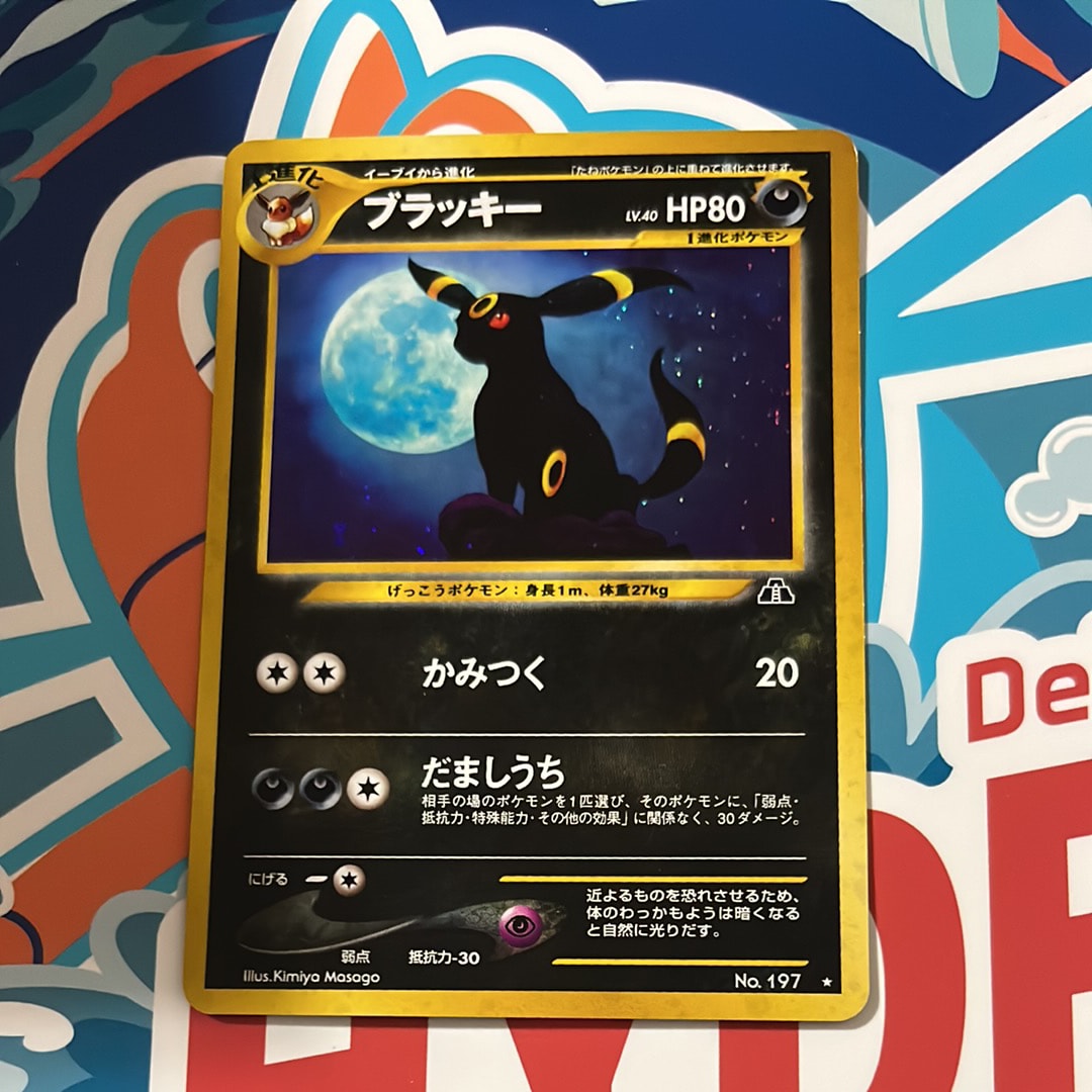 ブラッキー ★ : 旧裏 [neo2 No.197](ポケモンカード★neo 拡張パック「遺跡をこえて...」)