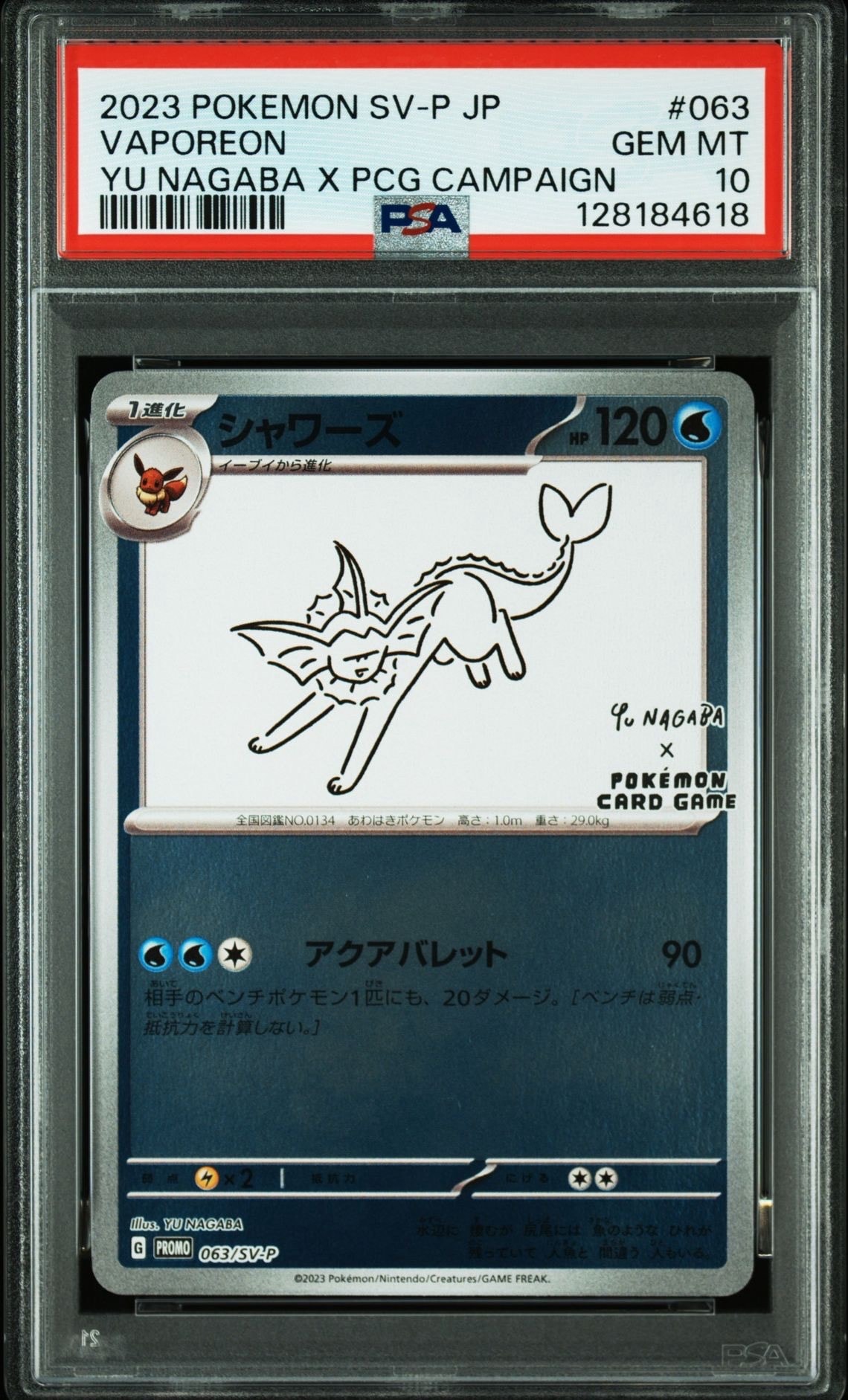 シャワーズ: プロモ [SV-P 063](「YU NAGABA×ポケモンカードゲーム」プロモーションカード「SV-P」)