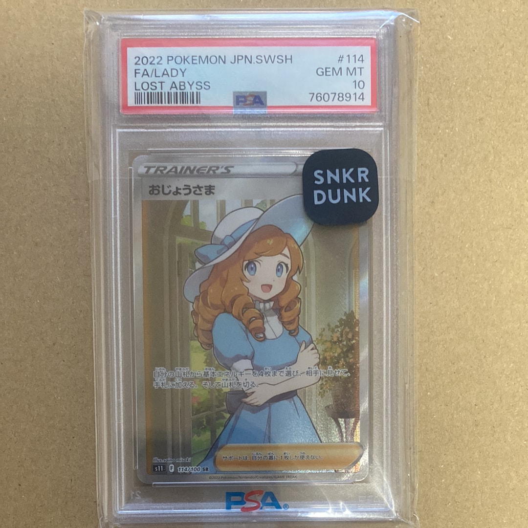 わるいユンゲラー ◇ [web 027/048](ポケモンカード☆web)の新品/中古