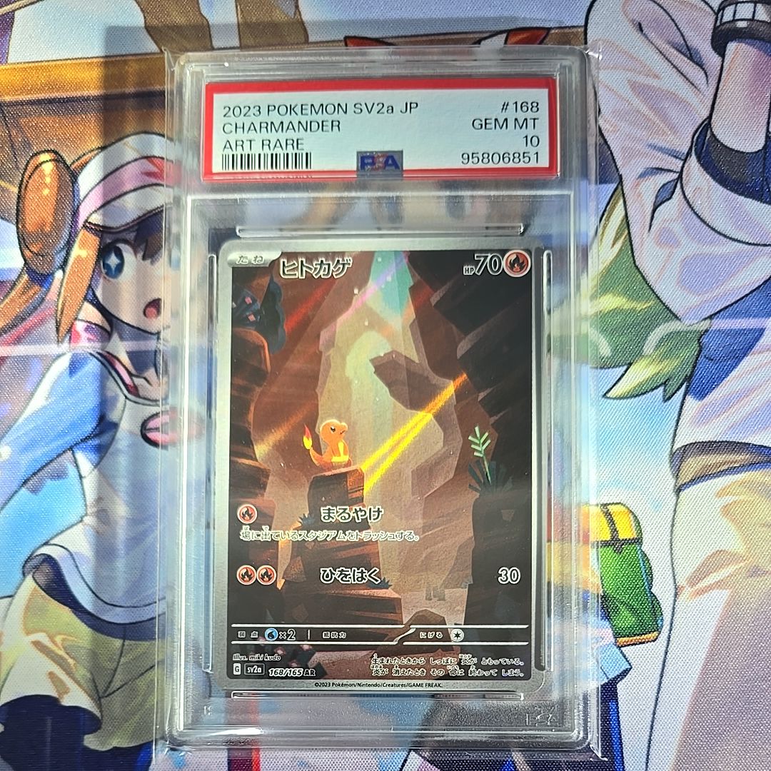 ヒトカゲ AR[SV2a 168/165](強化拡張パック「ポケモンカード151」)