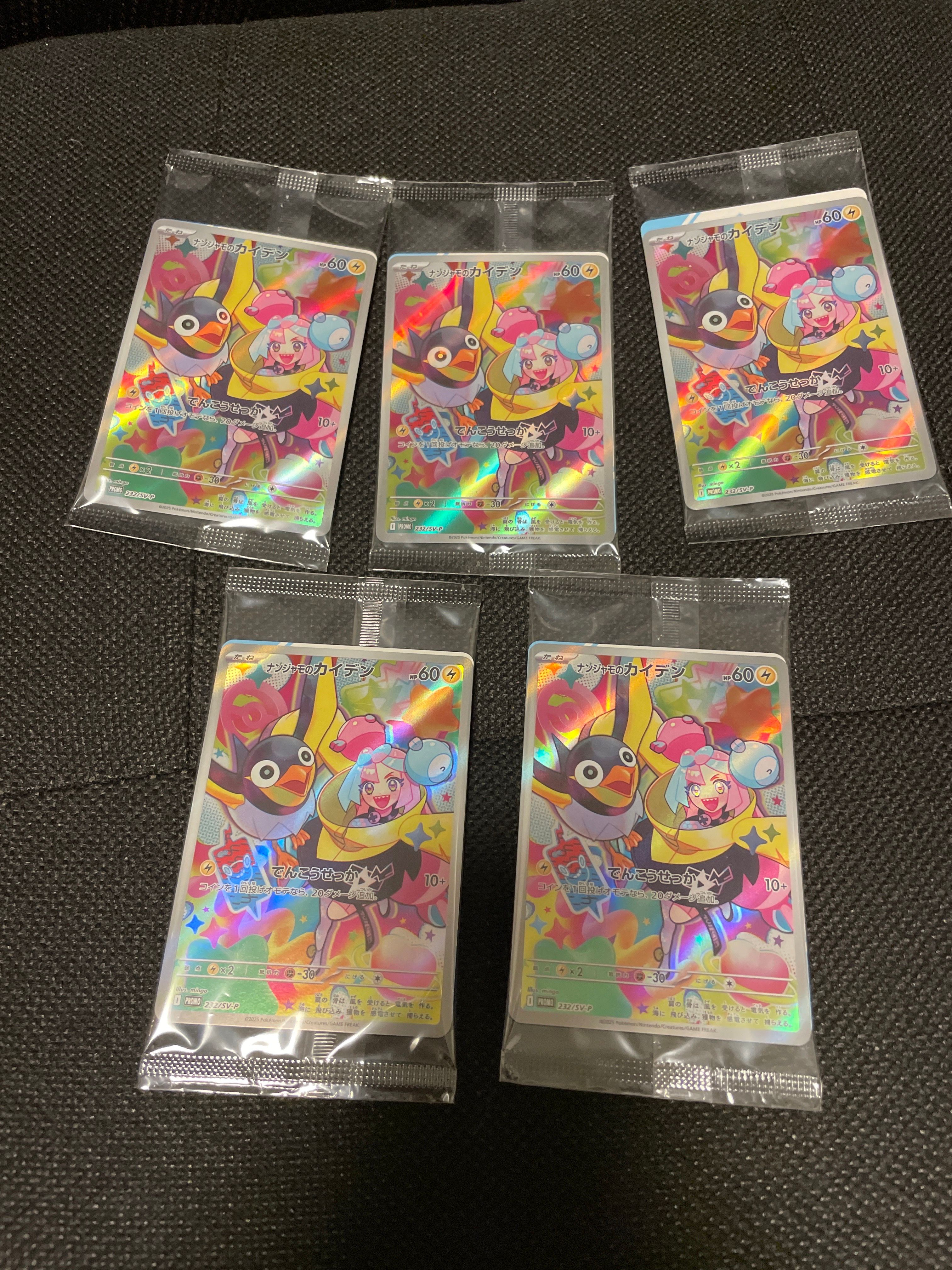 ナンジャモのカイデン P [SV-P 232](プロモーションカード「拡張パック バトルパートナーズ Box購入キャンペーン」)