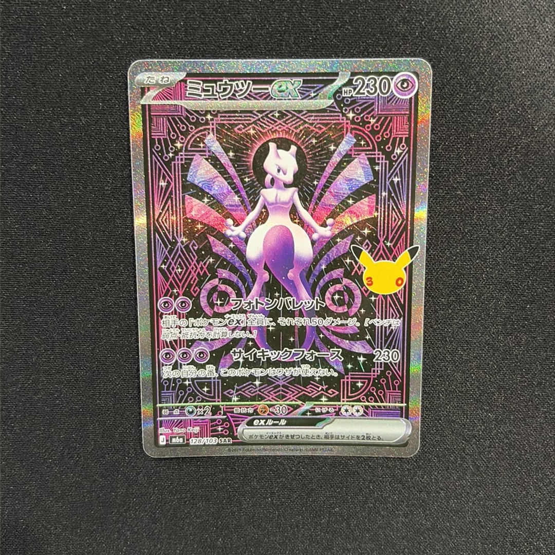 ミュウツーex SAR [M6a 128/103](拡張パック「30th CELEBRATION」)