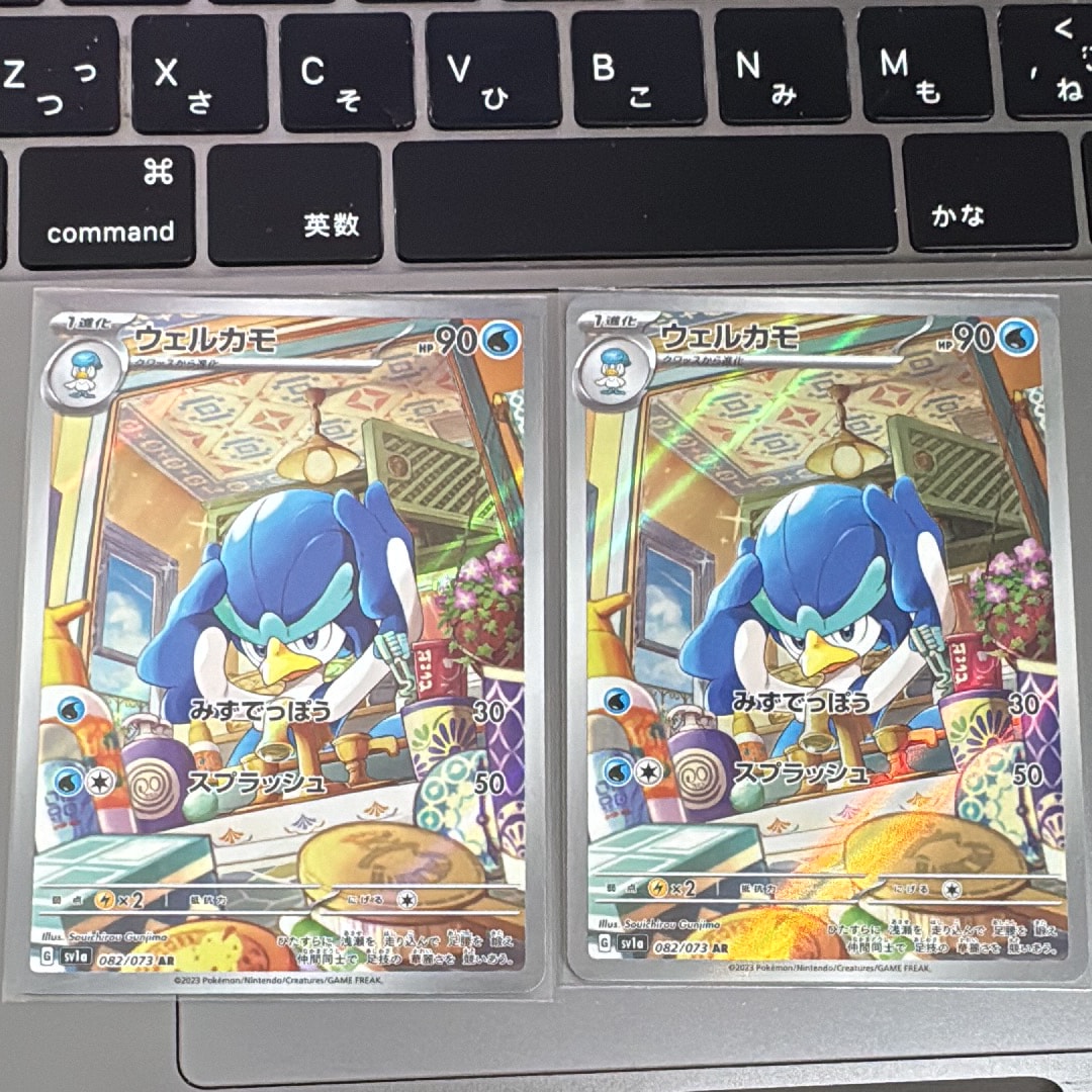 ウェルカモ AR[SV1a 082/073](スカーレット&バイオレット 拡張パック「トリプレットビート」)