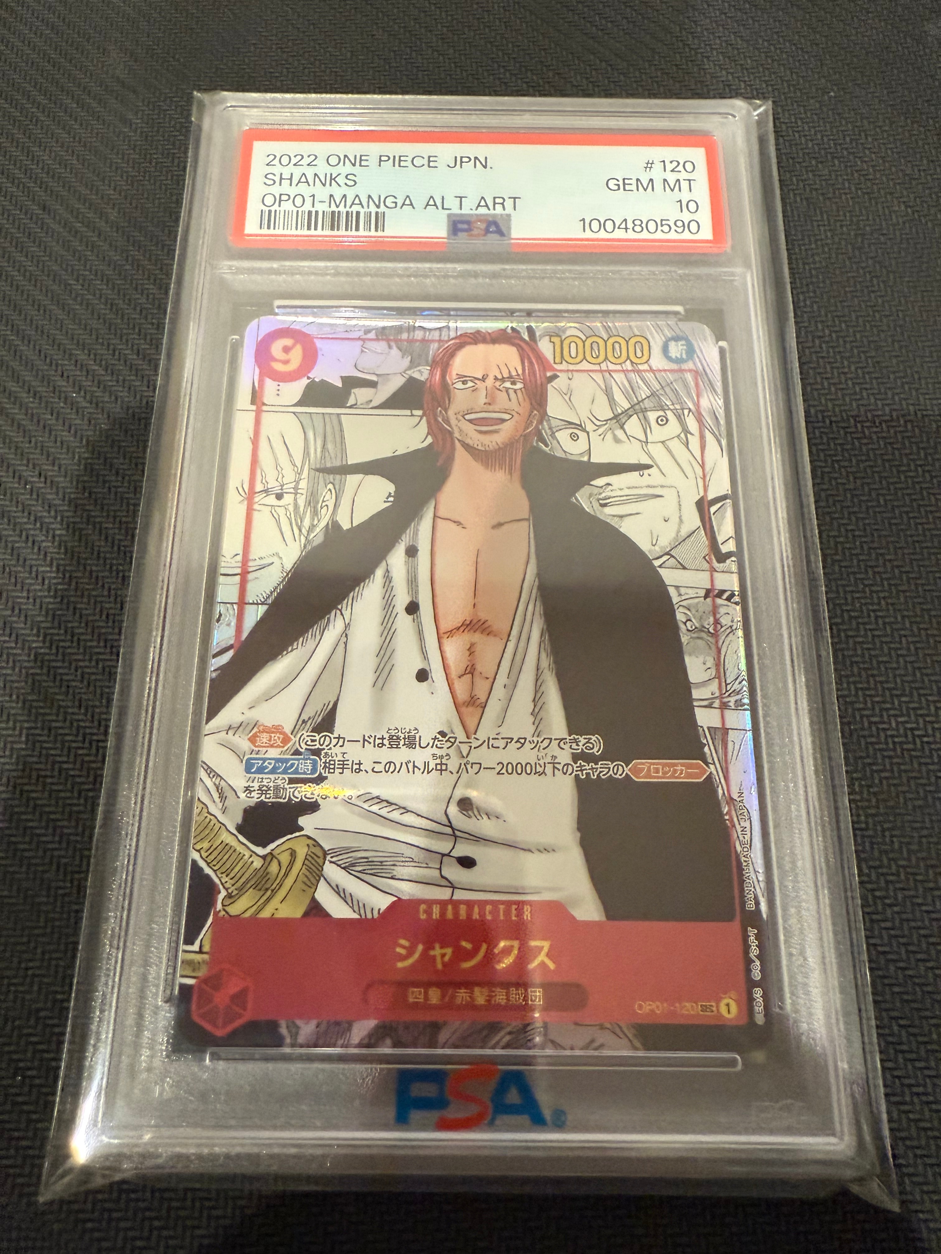 シャンクス SEC-SP (コミパラ) [OP01-120](ブースターパック「ロマンスドーン」)