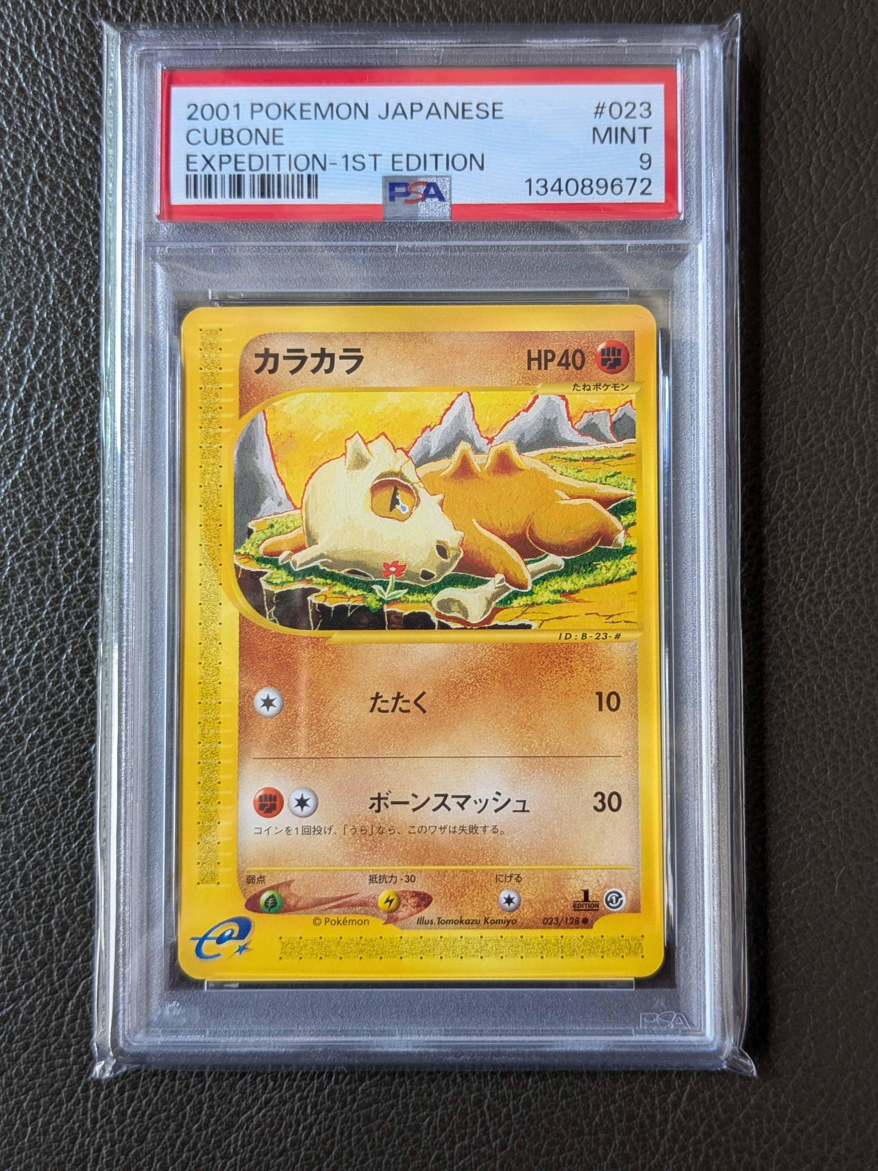 PSA9】カラカラ ○ :1ED [e1 023/128](ポケモンカードe 第1弾「基本