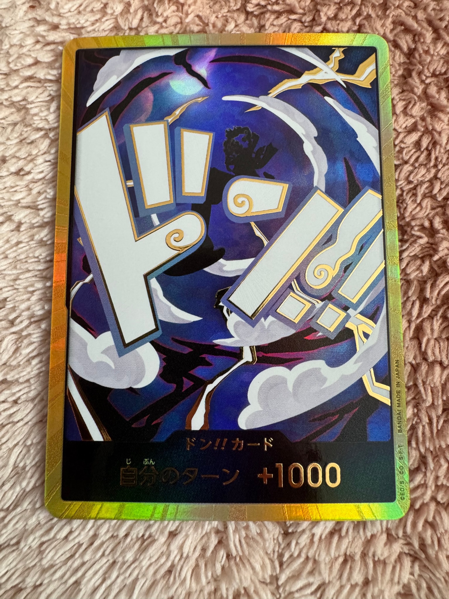 ドン!!カード : ルフィ (ギア5) ニカ スーパーパラレル (プレミアム