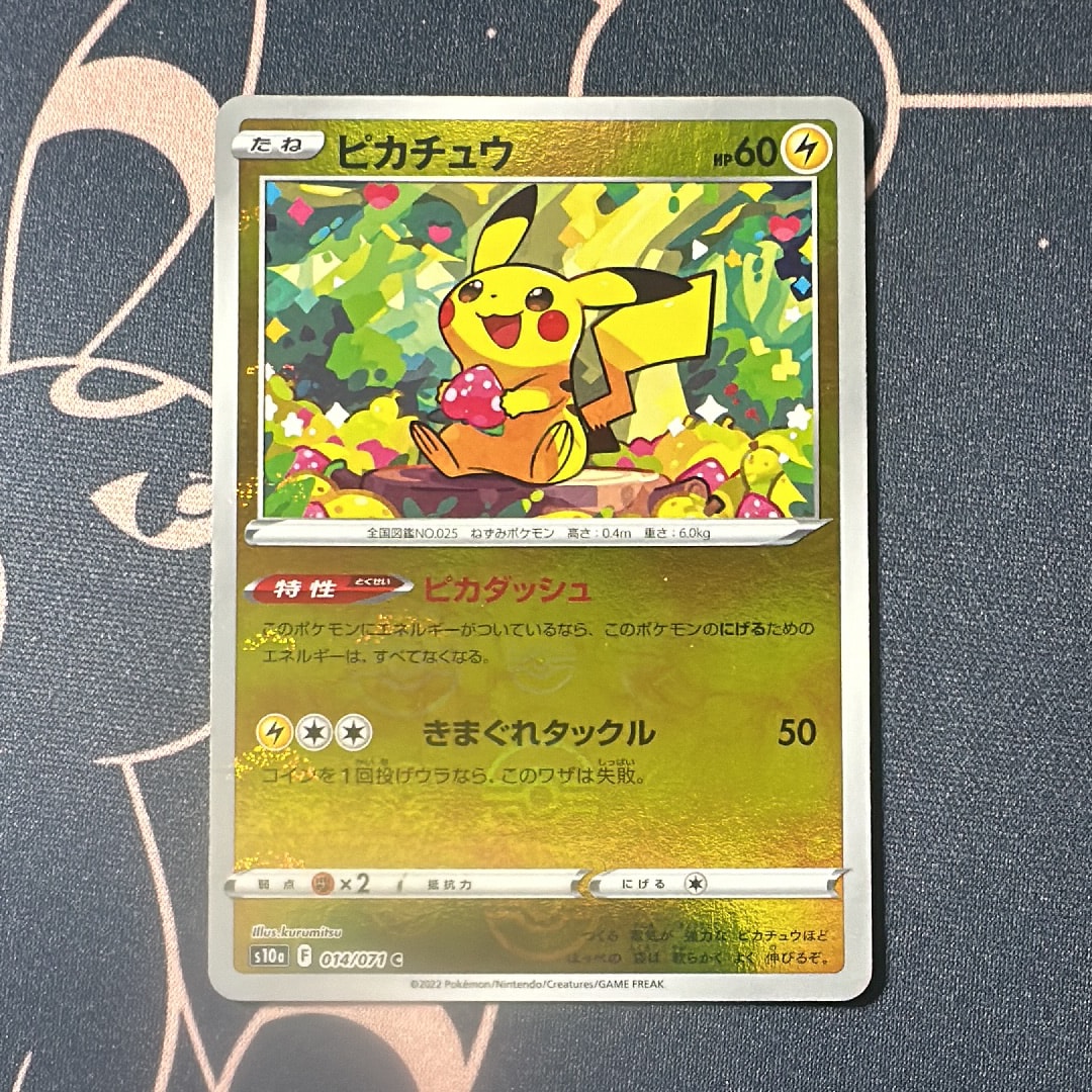 ピカチュウ C: ミラー[s10a 014/071](強化拡張パック「ダークファンタズマ」)