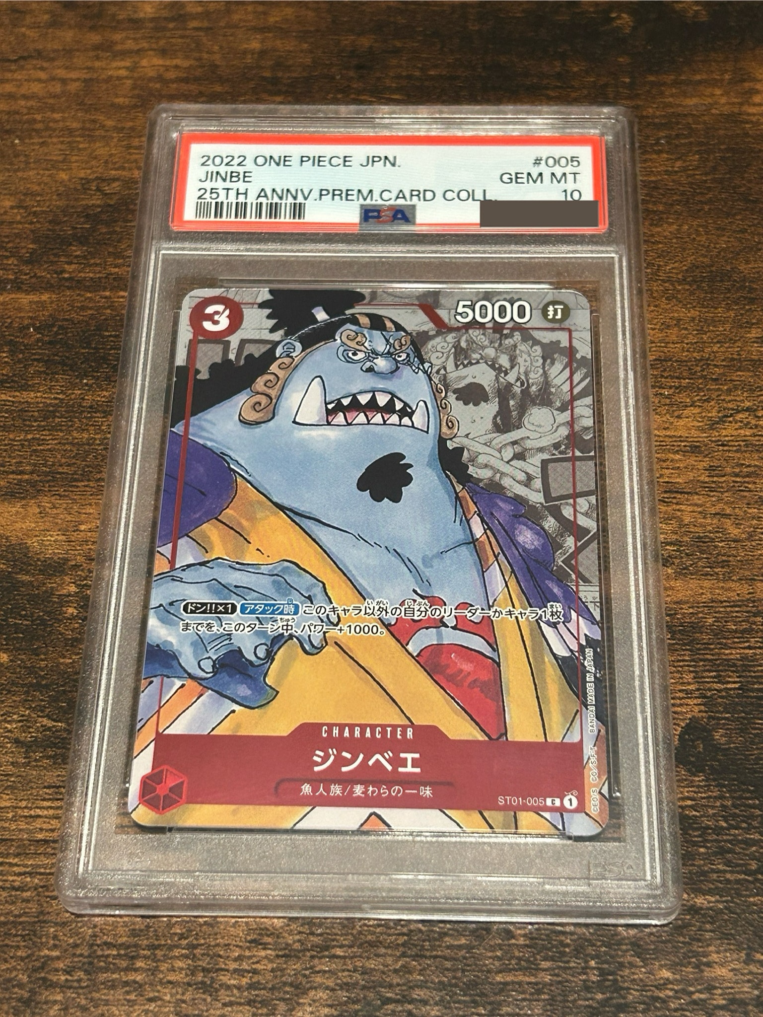 Jimbe C Parallel [ST01-005] (Premium Card Collection 25th Anniversary Edition)