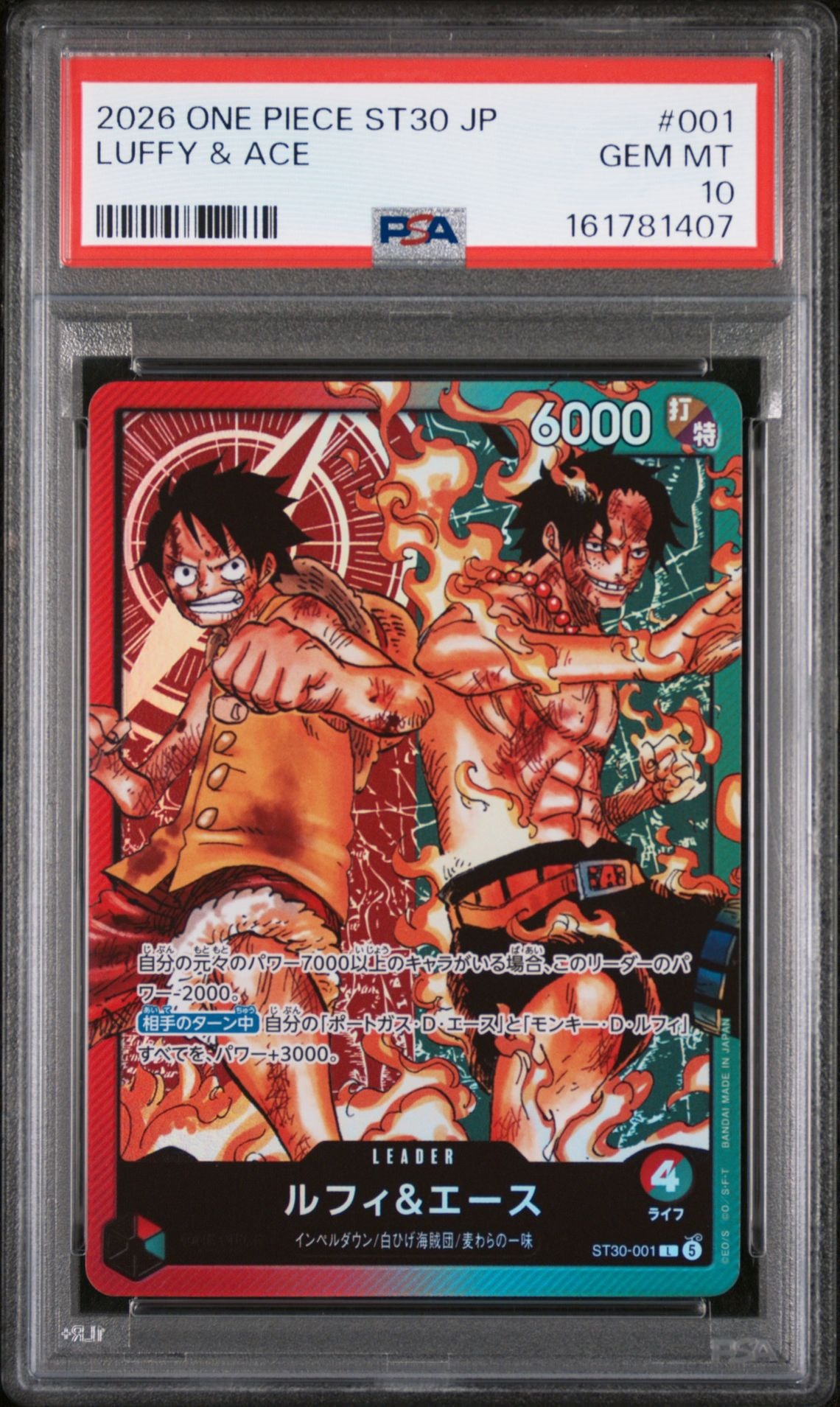 PSA10】ルフィ＆エース L [ST30-001](スタートデッキEX「ルフィ&エース