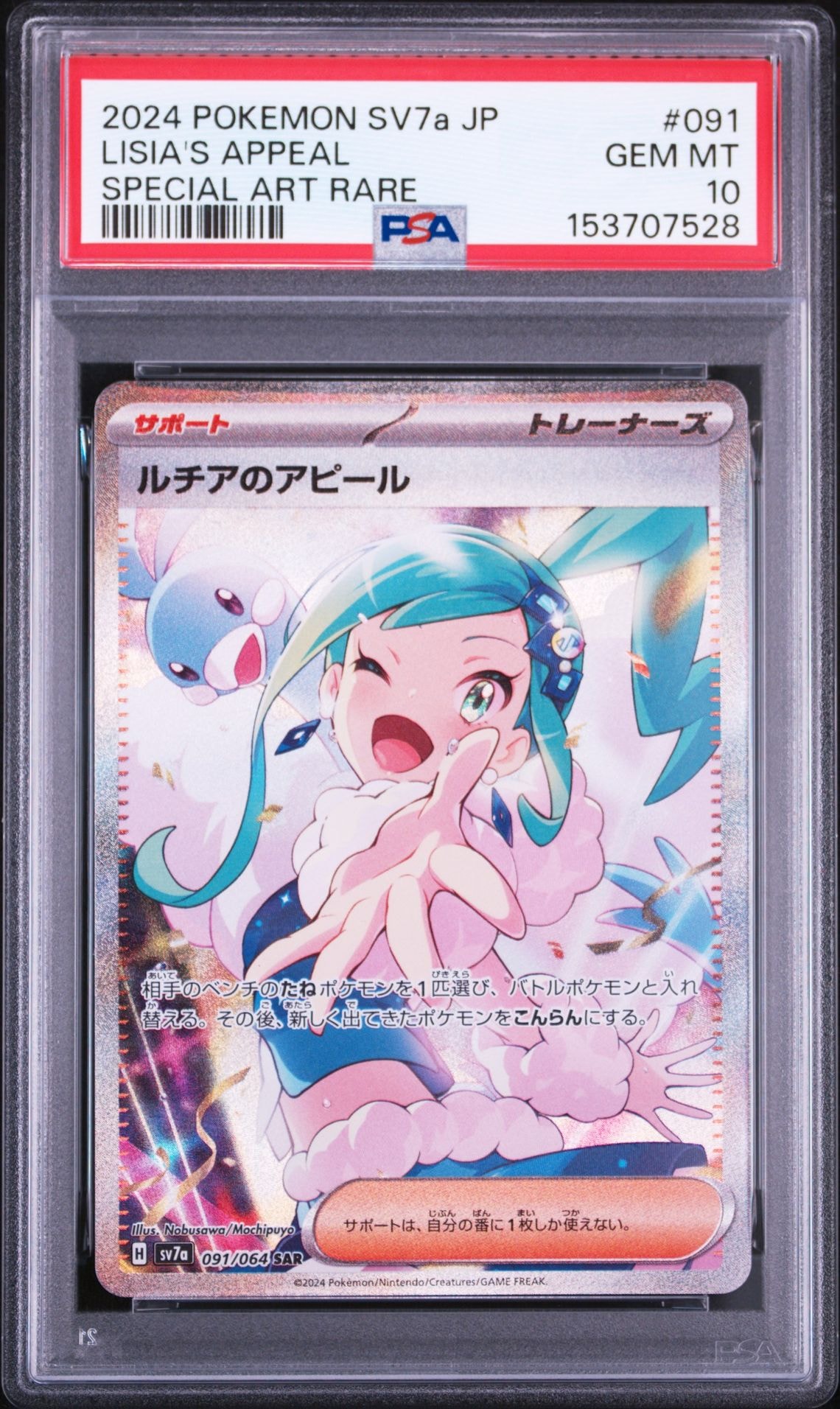 ブラッキー ☆ :ミラー :1ED [L2-L 037/080](拡張パック「よみがえる