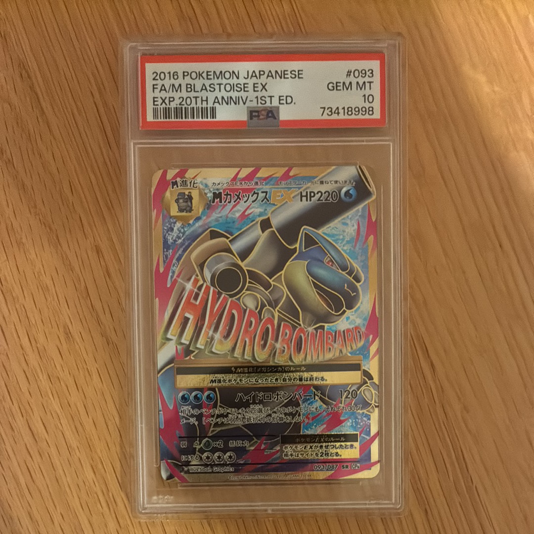PSA10】MカメックスEX SR :1ED [CP6 093/087](コンセプトパック