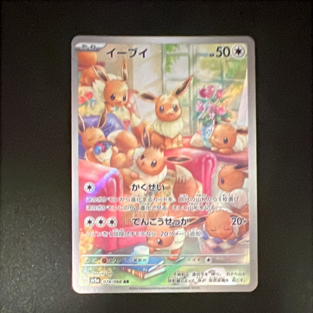 ピカチュウV [SI 415/414](スタートデッキ100)の新品/中古フリマ(通販
