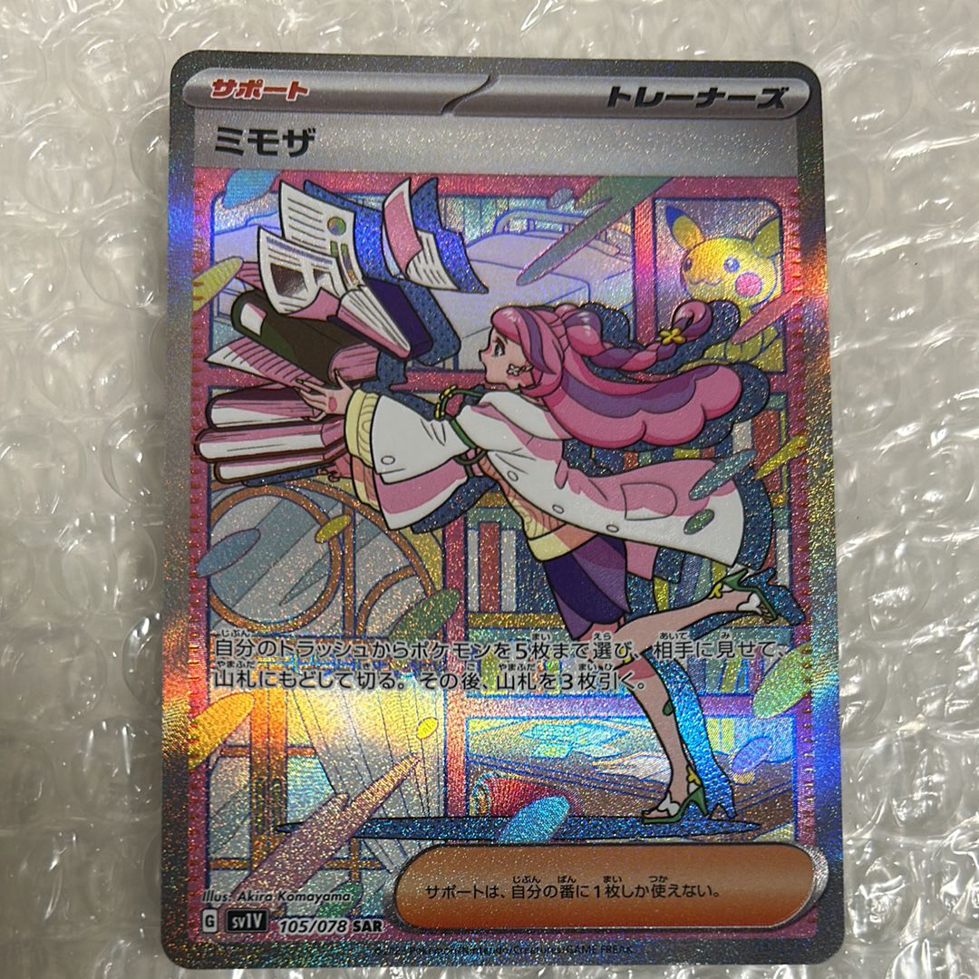 ミモザ SAR[SV1V 105/078](スカーレット&バイオレット 拡張パック「バイオレットex」)