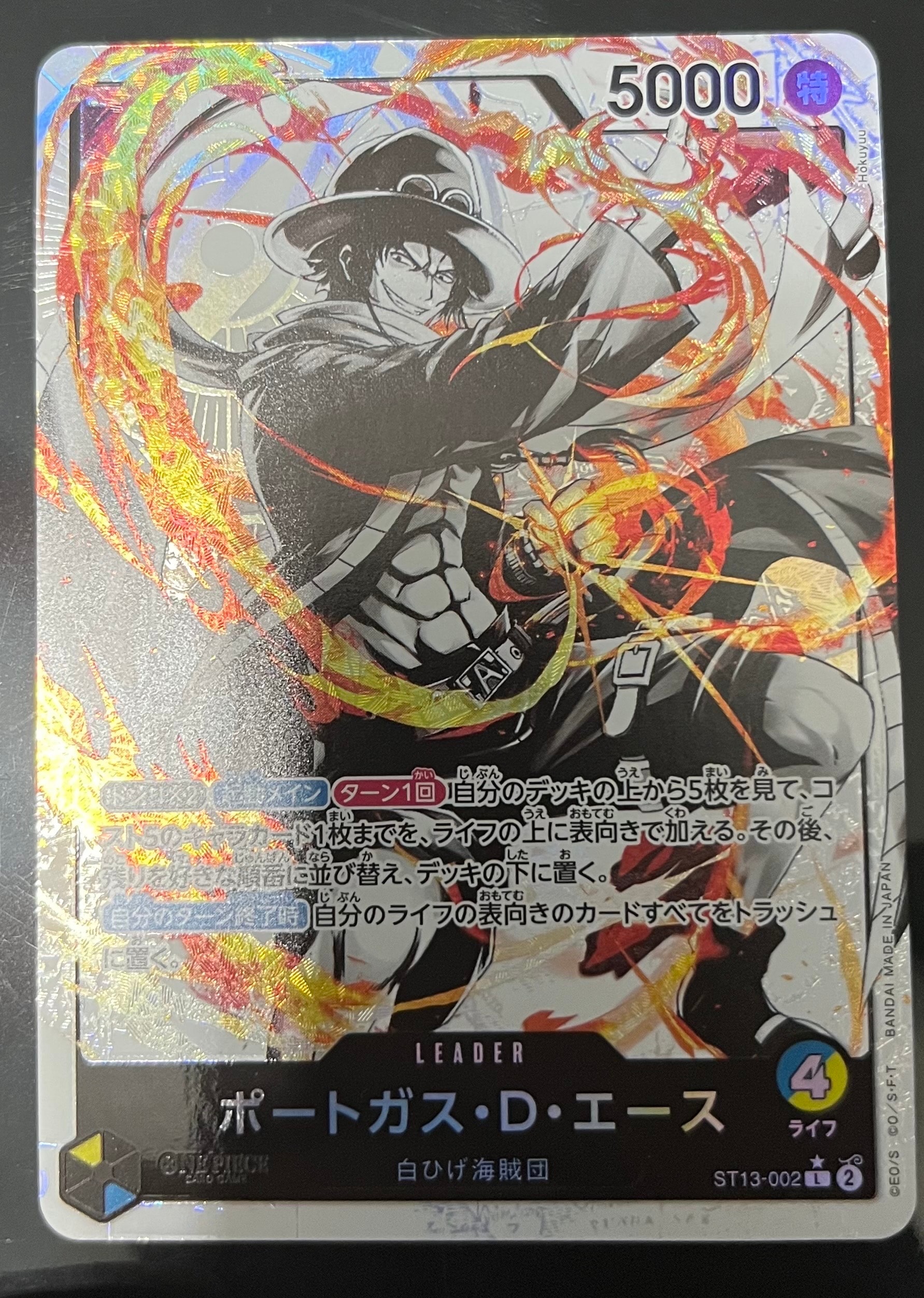 Portgas D Ace L-P [ST13-002] (Ultimate Deck The Three Brothers Bonus Pack)