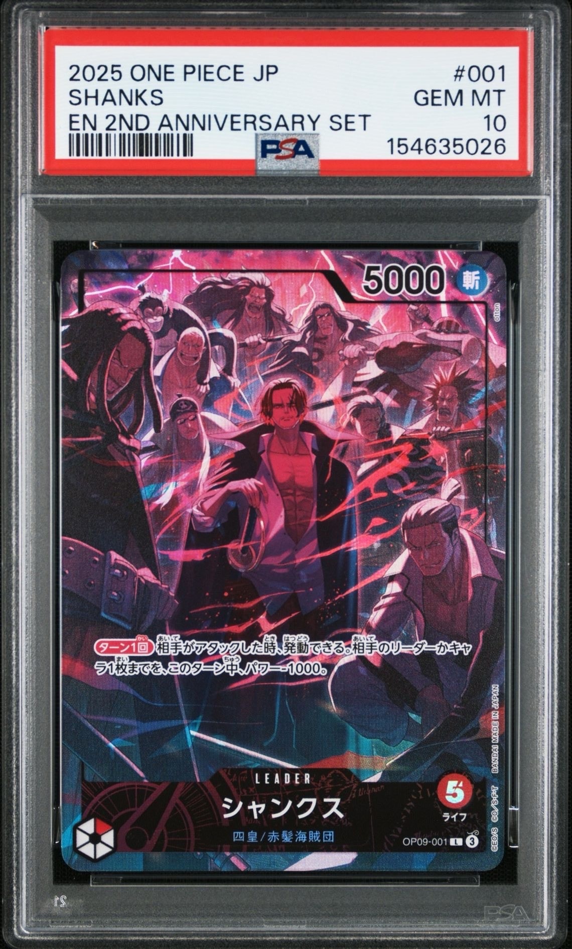 ONE PIECE JP PSA10 シャンクス OP09-001 PSA 10 Shanks OP09-001 L-P Parallel Emperors in the New World ONE