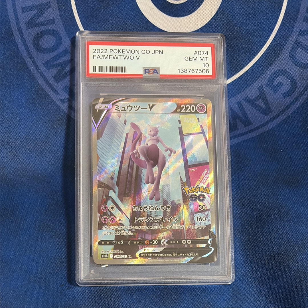 ミュウツーV SR: SA[S10b 074/071](強化拡張パック「Pokemon GO」)