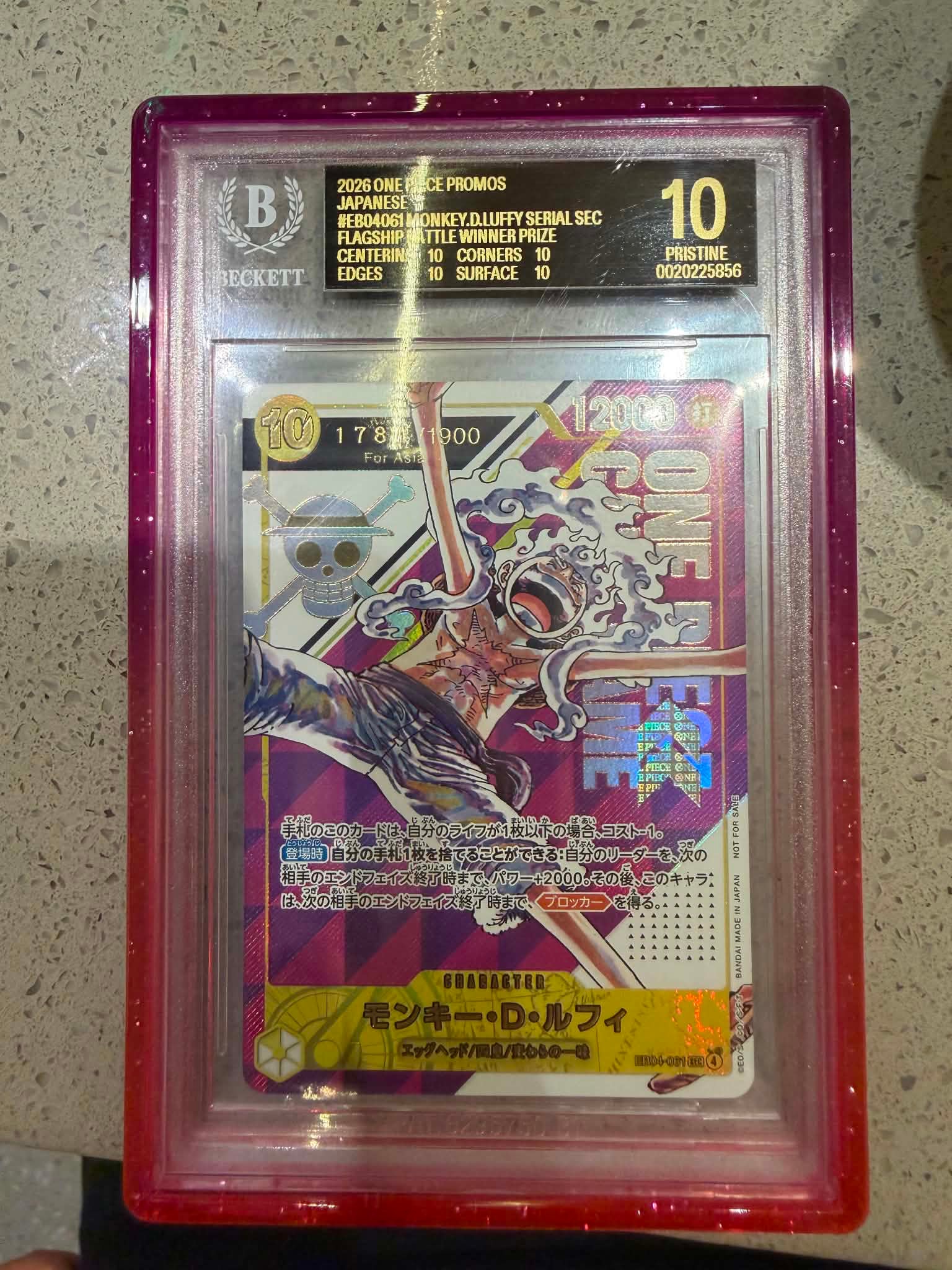 モンキー・D・ルフィ SEC :シリアルナンバー入り :優勝記念品 :開封済 [EB04-061]【アジア版】(プロモーションカード「フラッグシップバトル 2026年4、5月」)