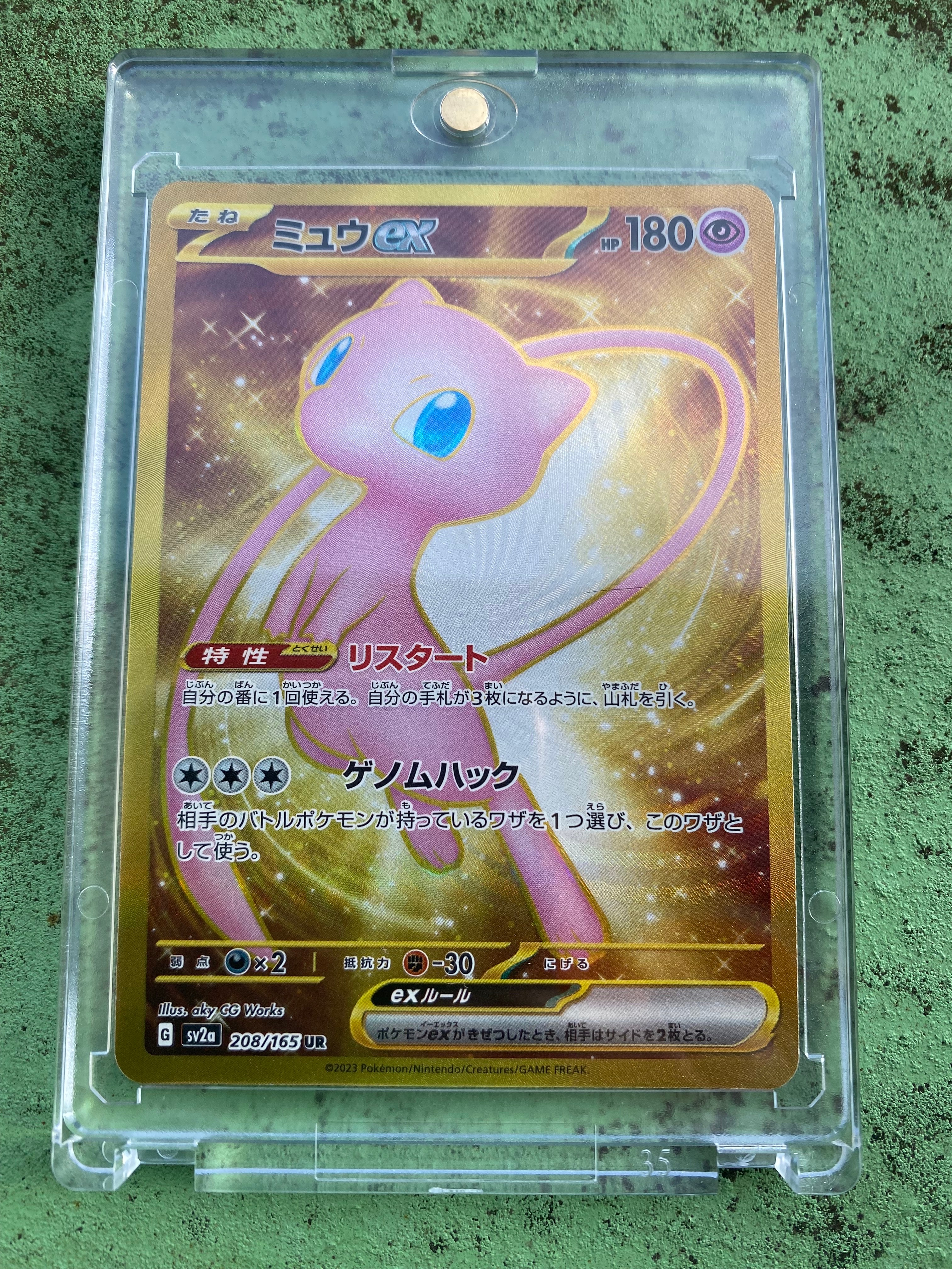 ミュウex UR[SV2a 208/165](強化拡張パック「ポケモンカード151」)