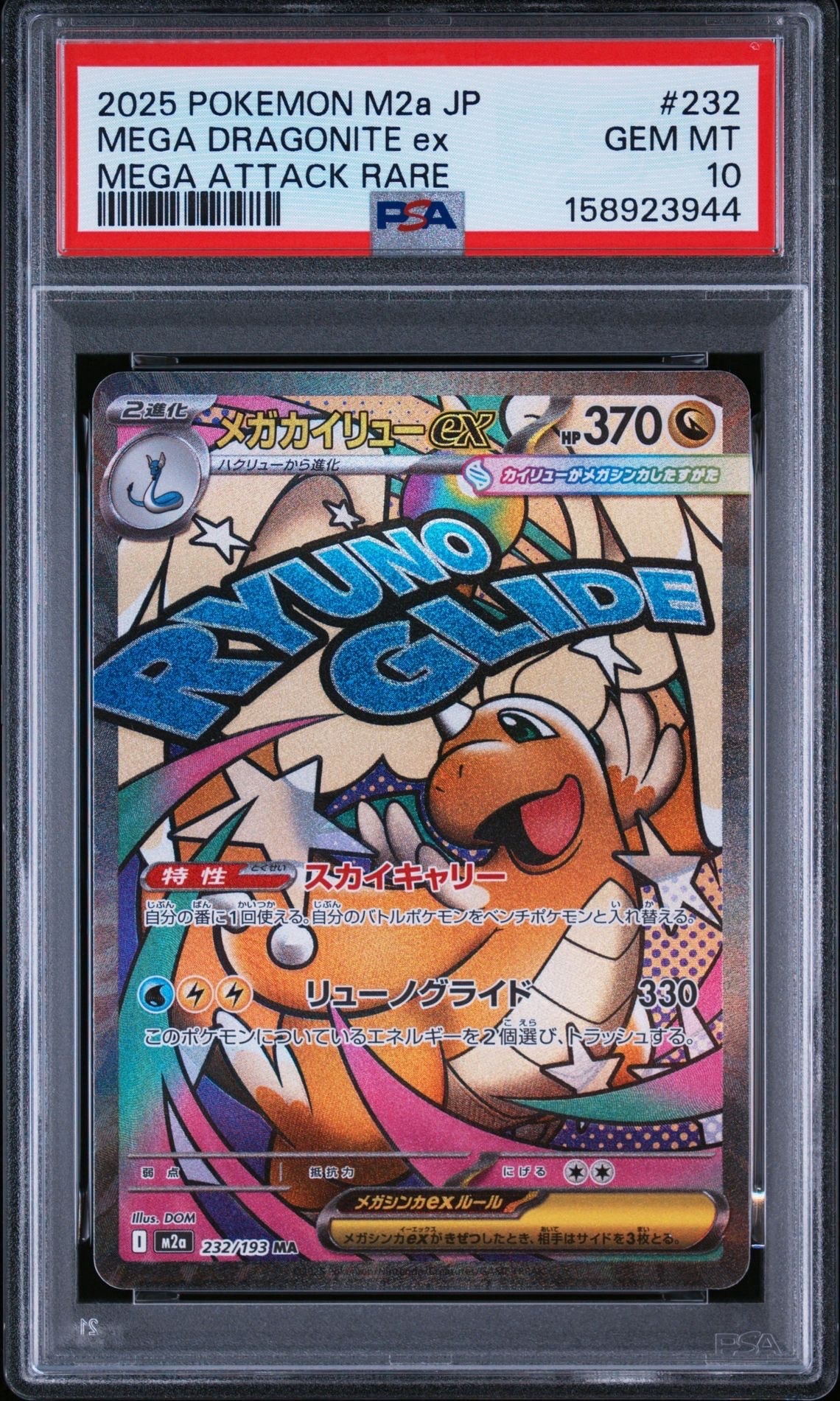 セレビィ&フシギバナGX HR [SM9 110/095](拡張パック「タッグボルト