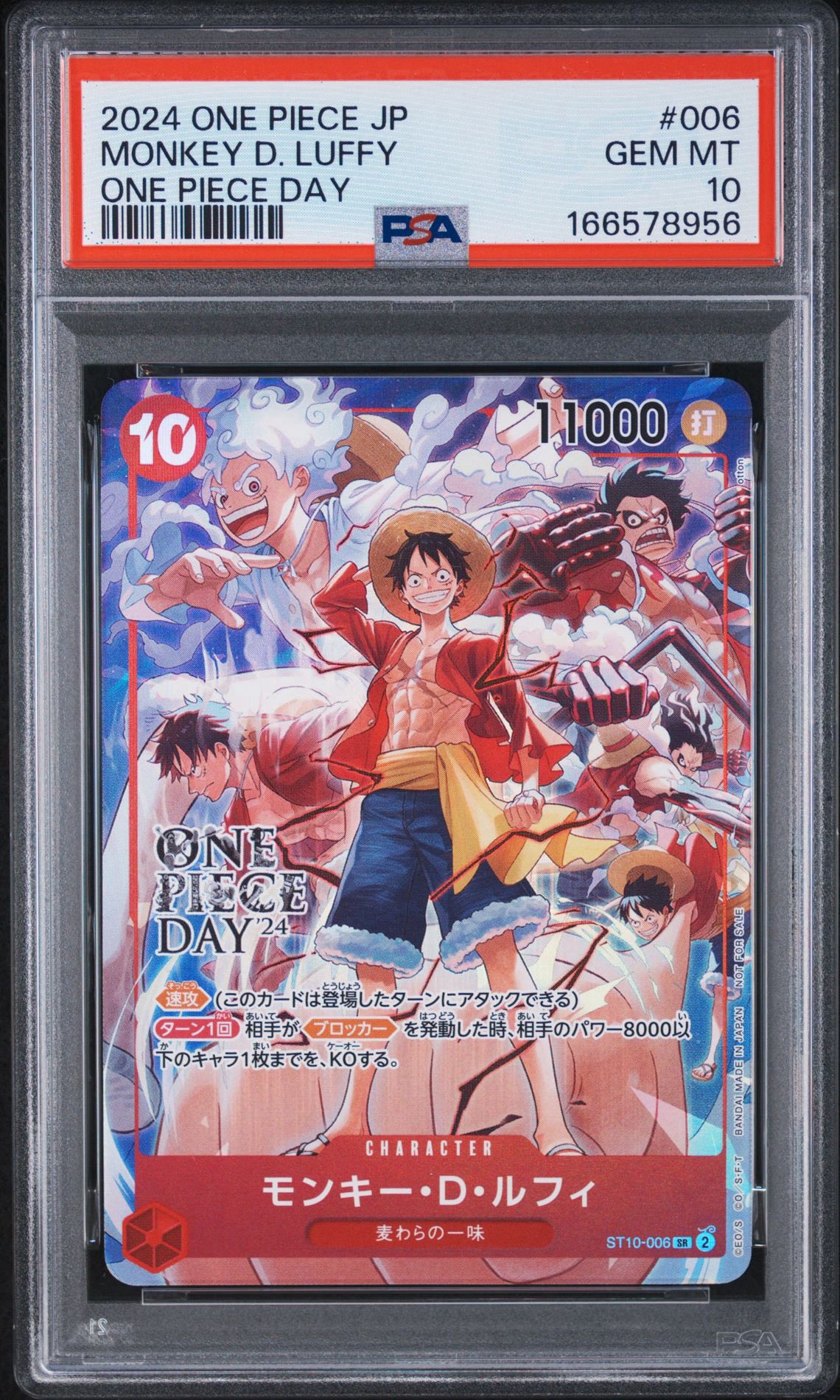 モンキー・D・ルフィ SR [ST10-006](プロモーションカード「ONE PIECE DAY'24 来場者特典」)