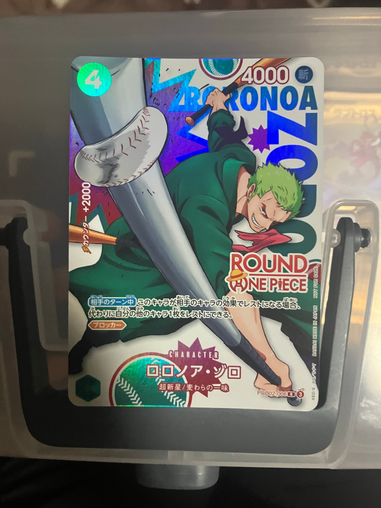 ロロノア・ゾロ R [PRB02-006](プロモーションカード「ラウンドワン プロモーションパック」)