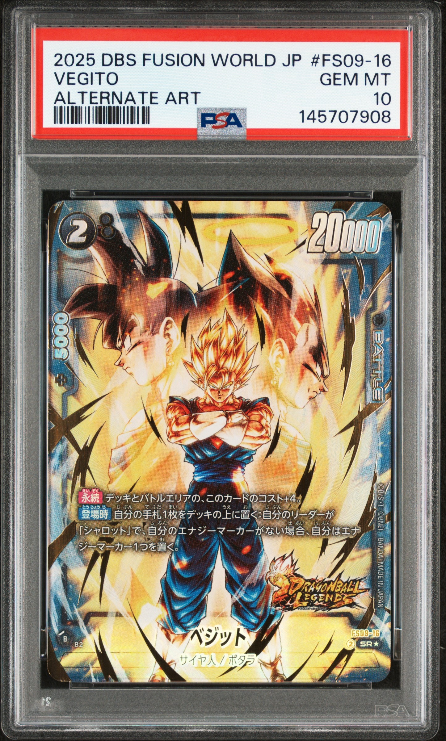 PSA10】ベジット SR☆ [FS09-16](フュージョンワールド「スタート