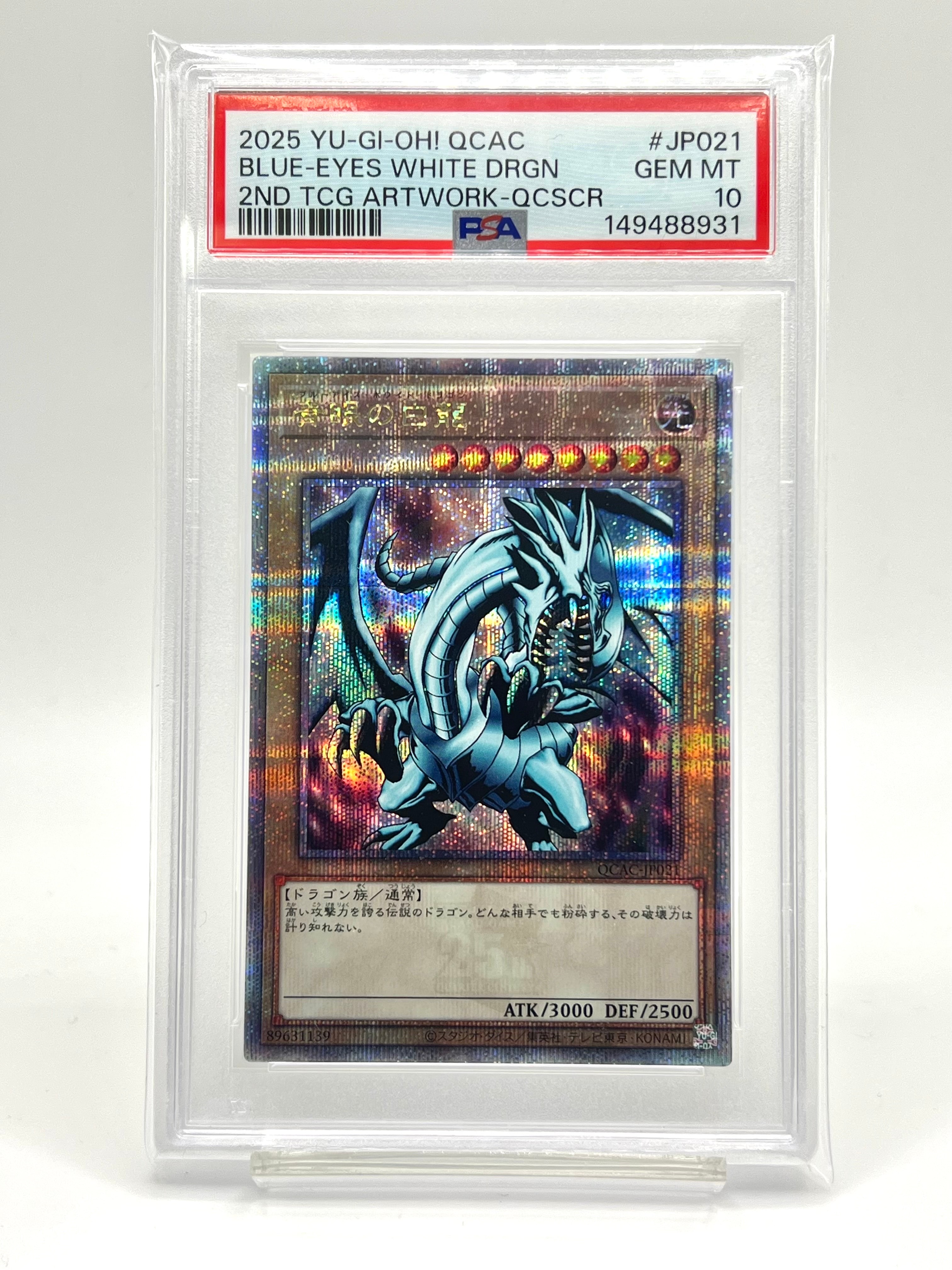 PSA10】青眼の白龍 25th SE [QCAC-JP021](クォーター・センチュリー
