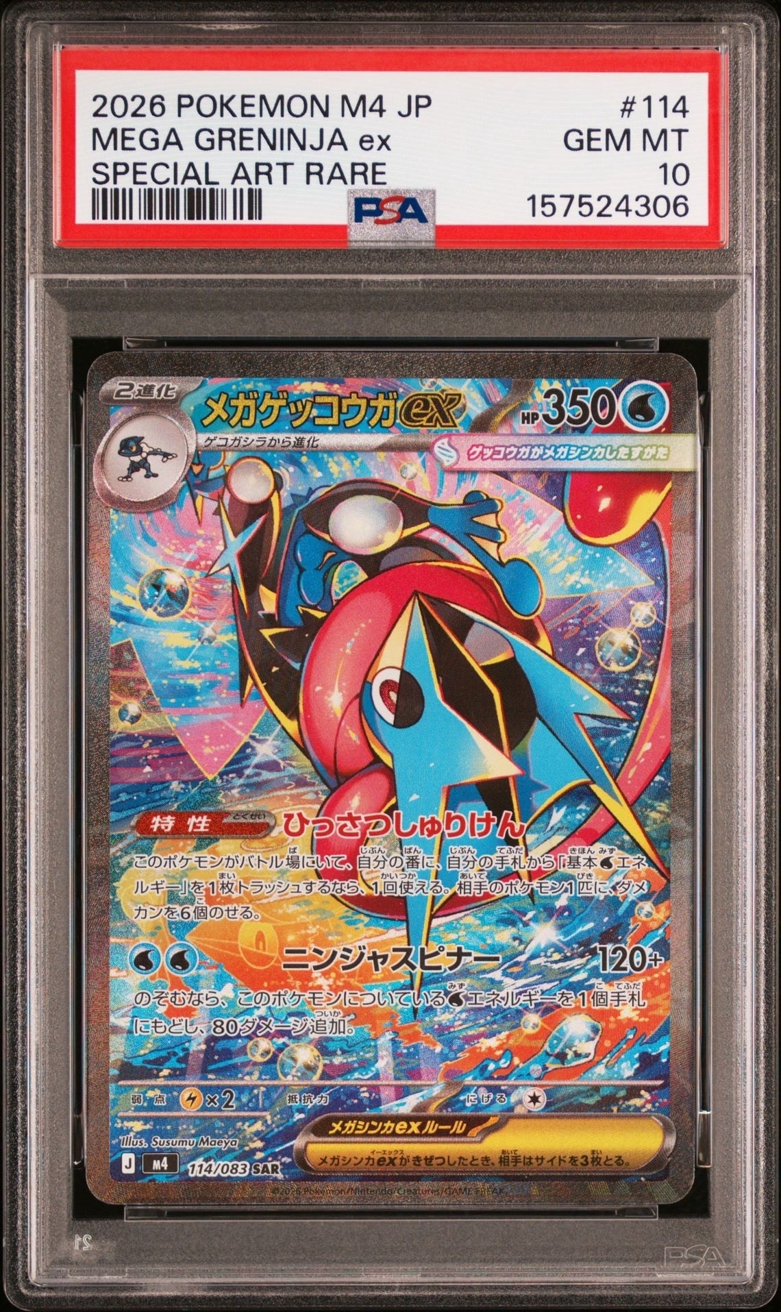 ミュウex SR[SV2a 195/165](強化拡張パック「ポケモンカード151」)の