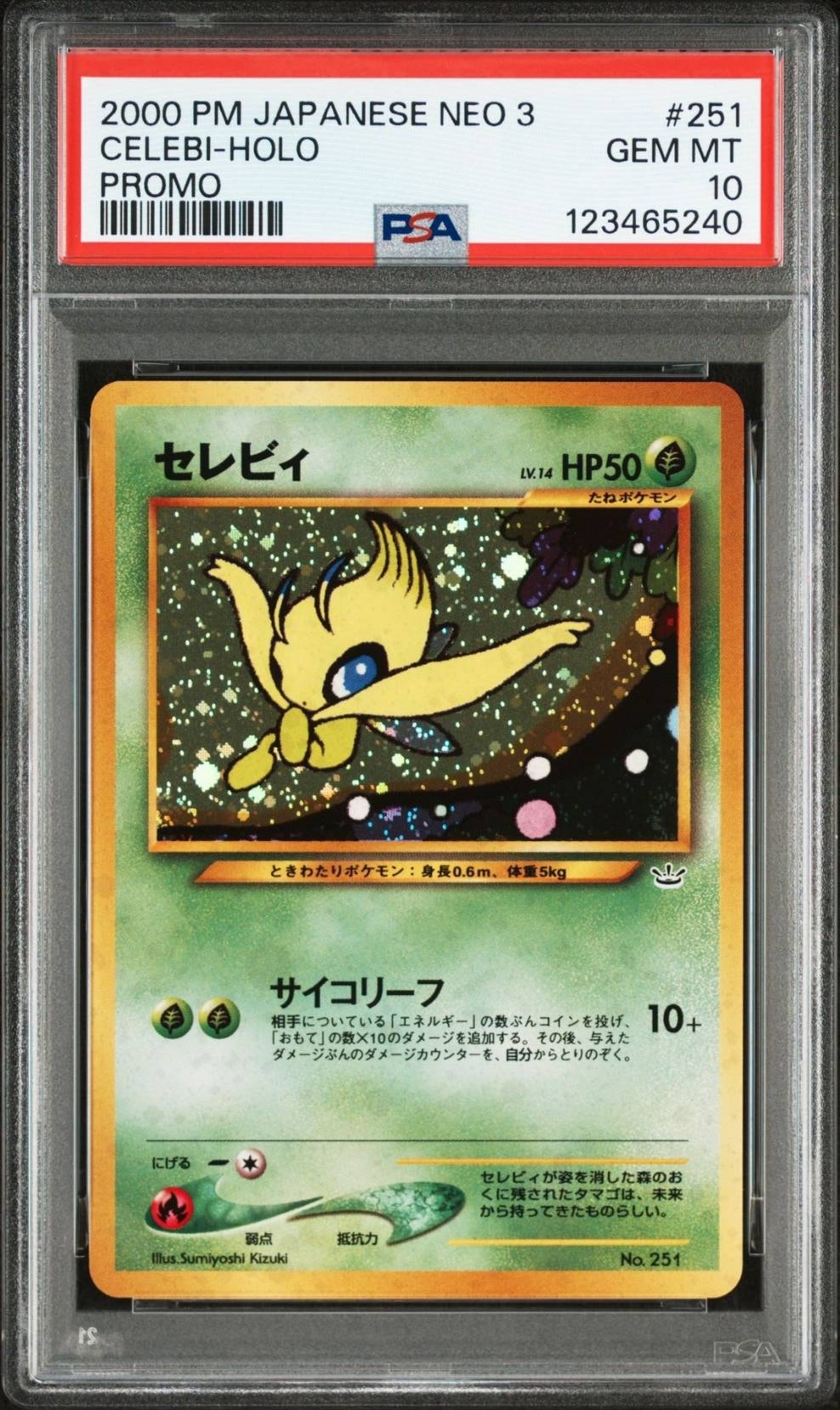 PSA10】セレビィ : 旧裏 [PRMF-3 No.251](ポケモンカード☆neo