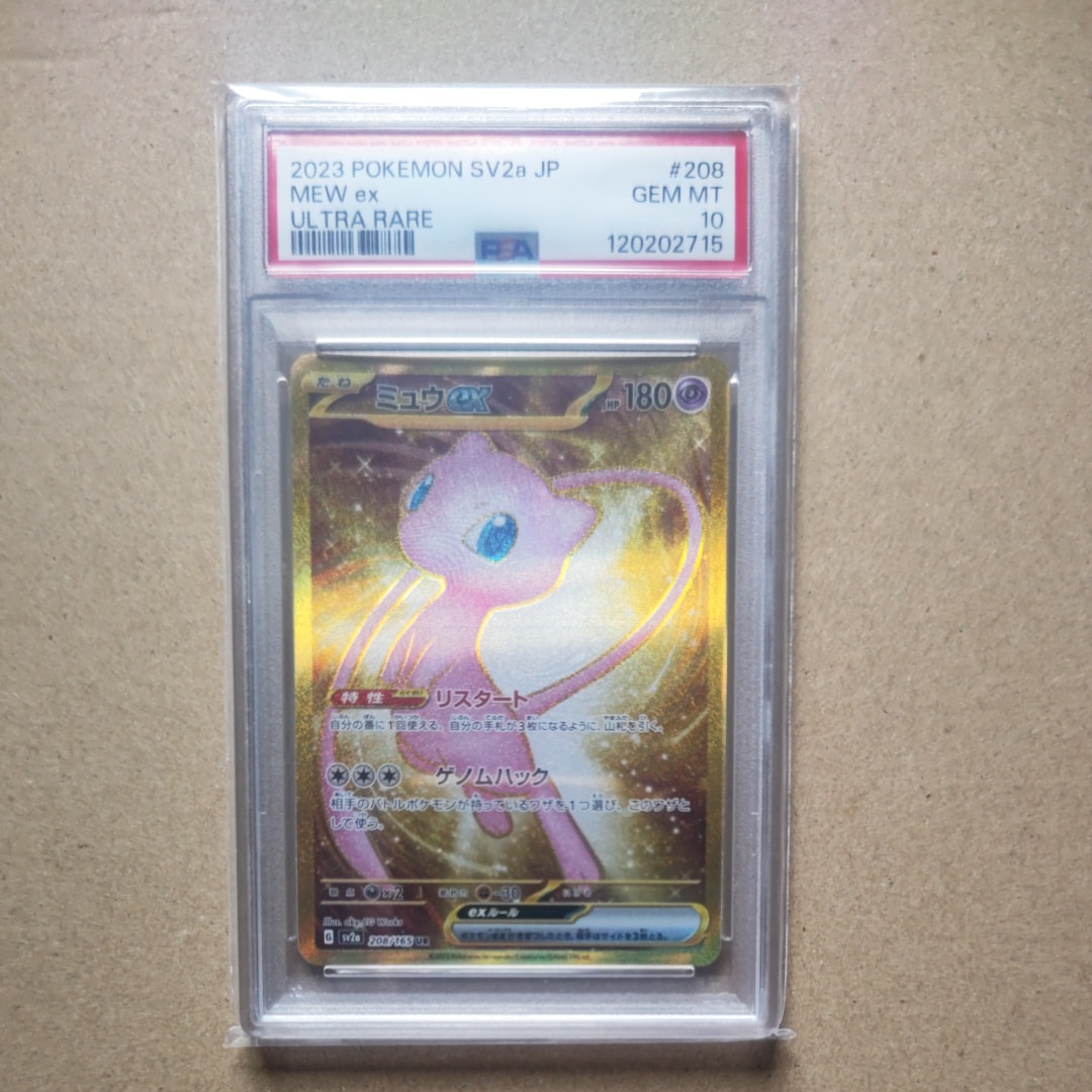 ミュウex UR[SV2a 208/165](強化拡張パック「ポケモンカード151」)