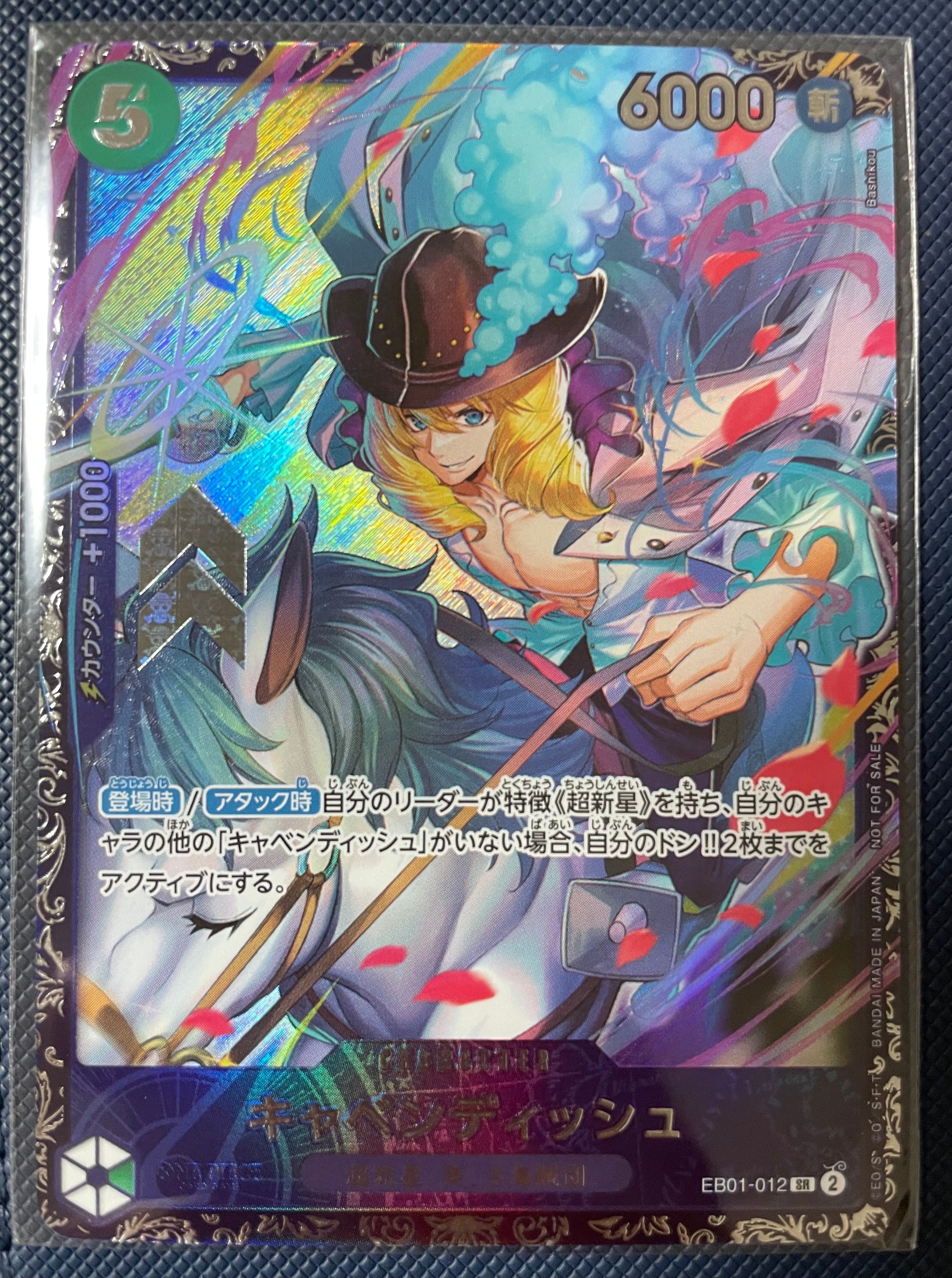 キャベンディッシュ SR [EB01-012](フラッグシップバトル  ベスト8記念品)