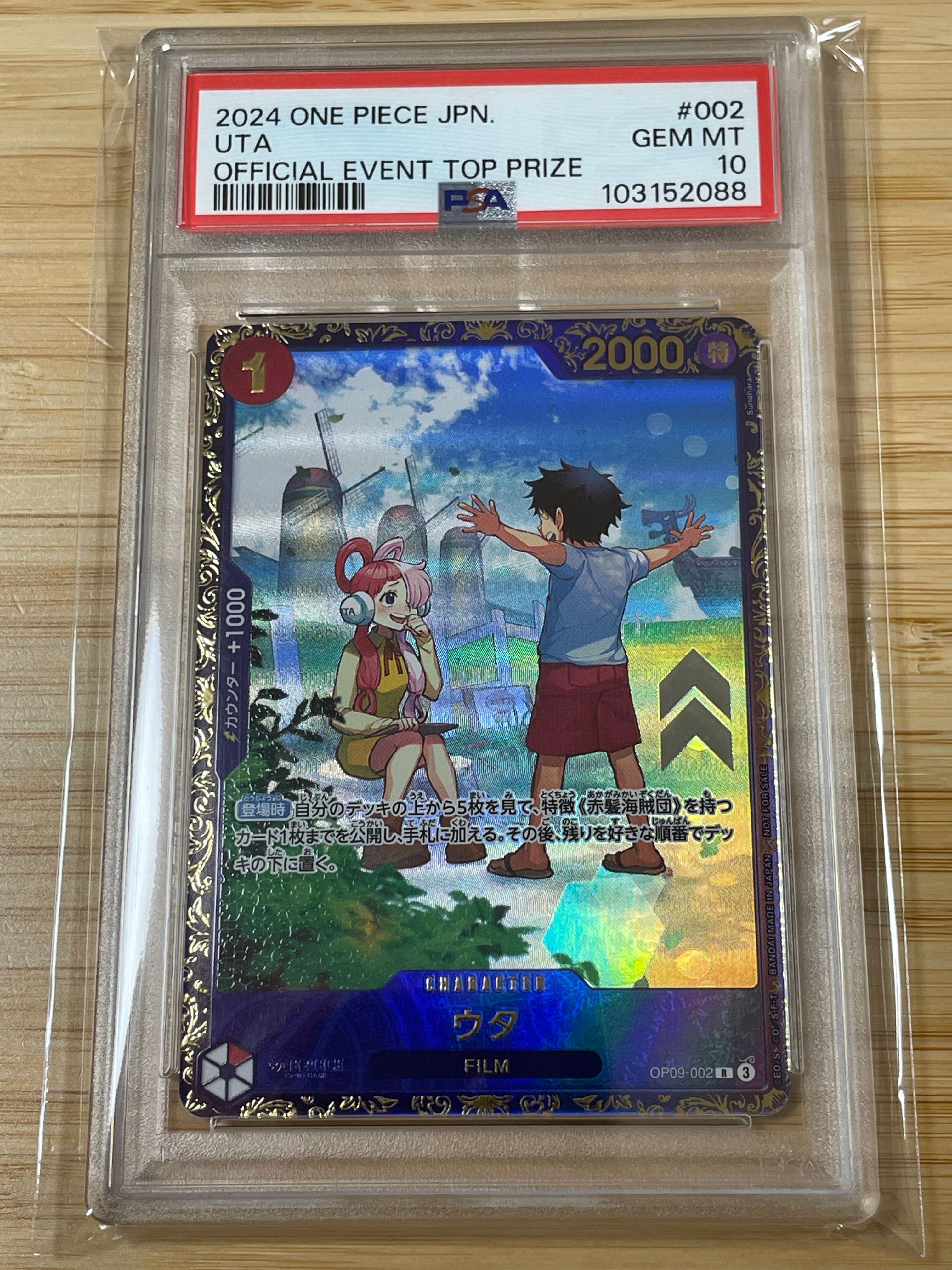 ウタ R [OP09-002](プロモーションカード「フラッグシップバトル 優勝記念品」)
