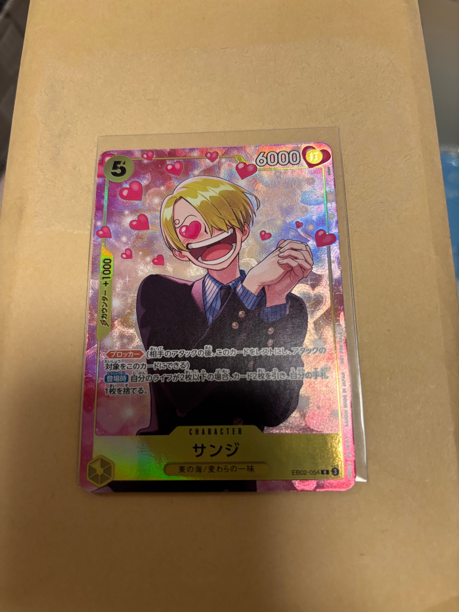 サンジ R [EB02-054](「プロモーションパックEX Vol.3」)通販・買取