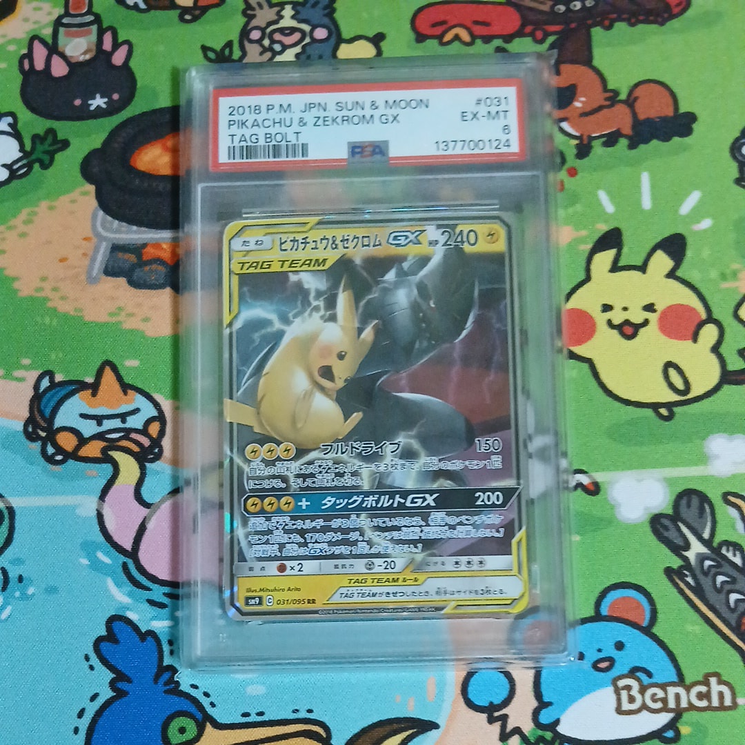 ピカチュウ&ゼクロムGX RR [SM9 031/095](拡張パック「タッグボルト」)