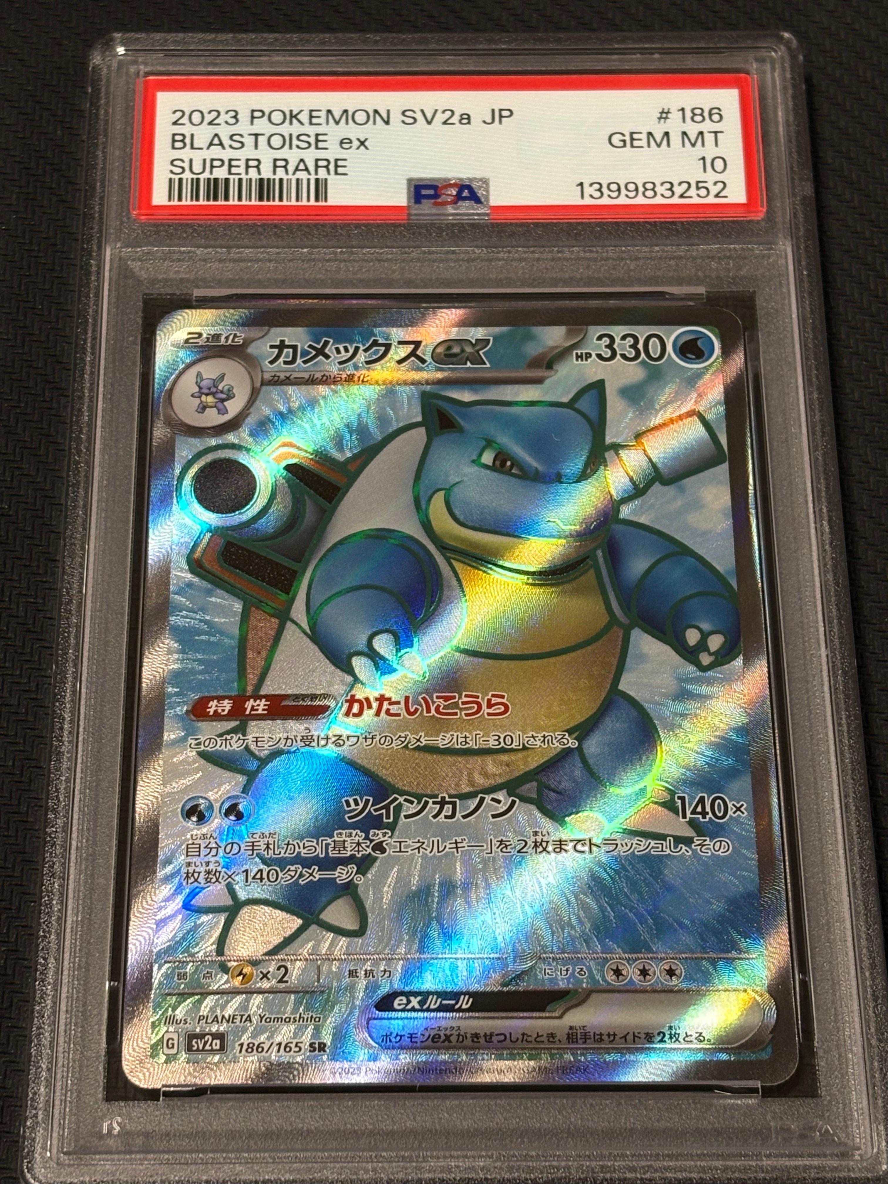 PSA10】シロナ SR[SM8b 153/150](ハイクラスパック「GXウルトラ