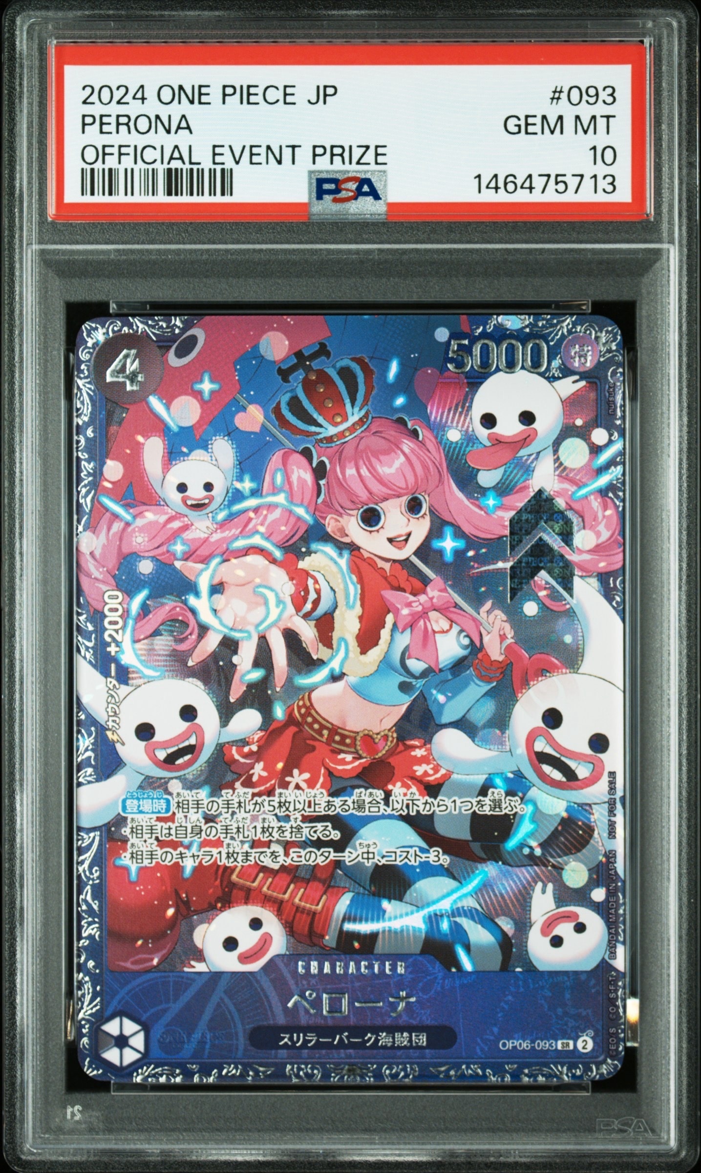 ペローナ SR [OP06-093] (フラッグシップバトル ベスト8記念品) for Japan