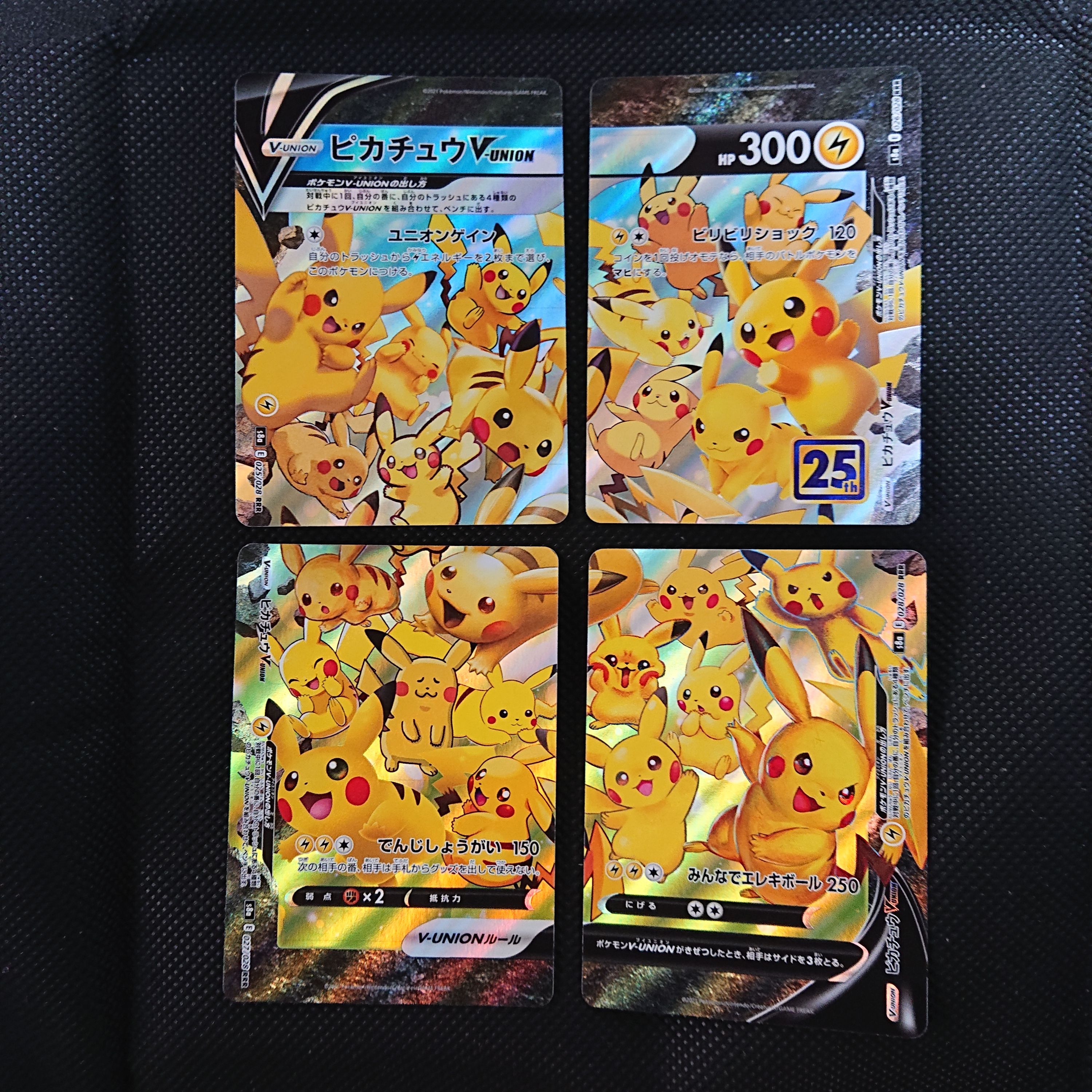 ピカチュウV-UNION RRR[s8a 025-028/028](拡張パック「25th アニバーサリーコレクション」)