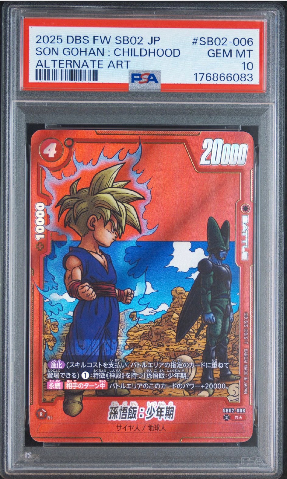 PSA10 孫悟飯 少年期 R★ SB02-006 MANGA boost PSA10】孫悟飯：少年期 R☆ [SB02-006](フュージョンワールド「MANGA