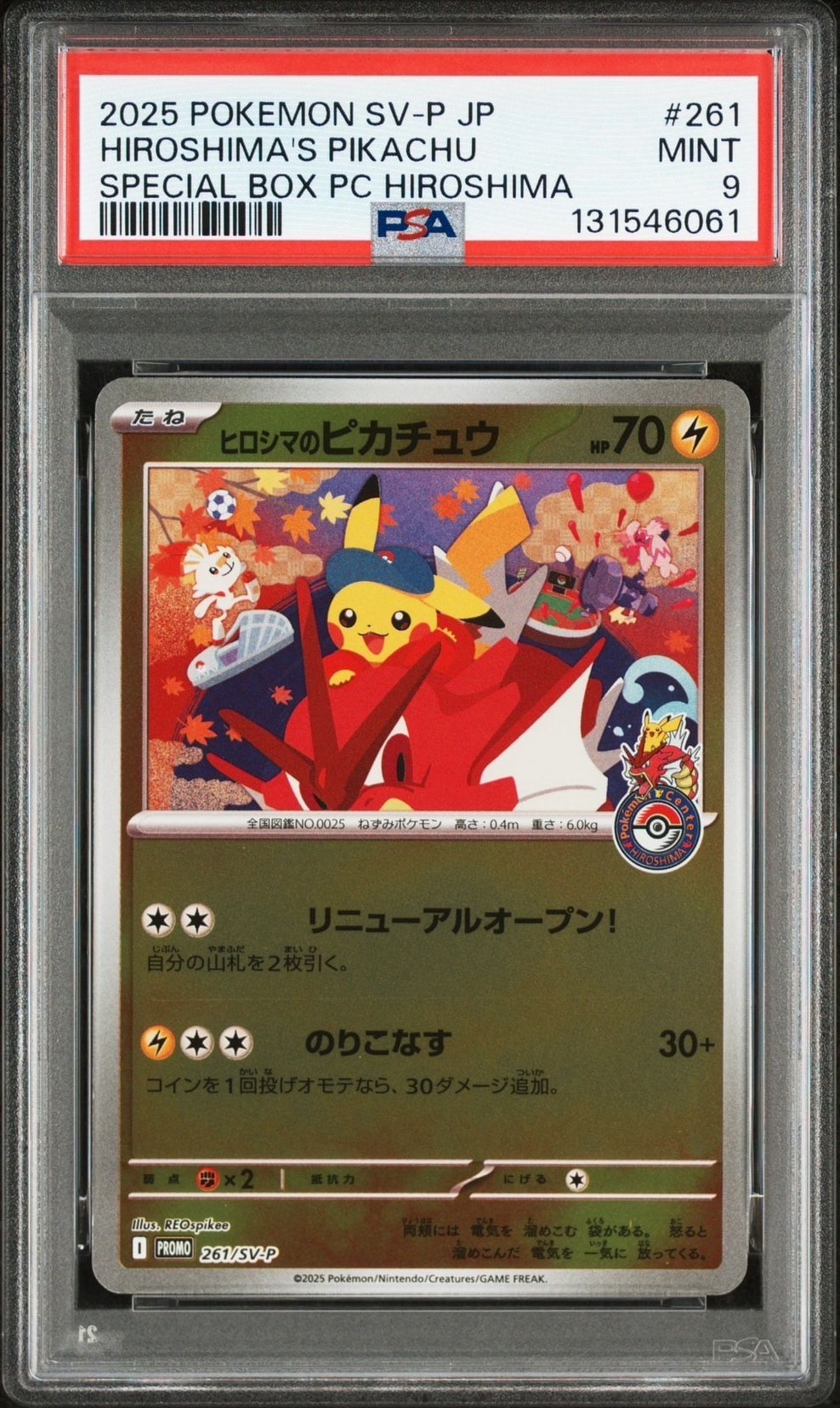 PSA10】ヒロシマのピカチュウ P [SV-P 261](スペシャルBOX「ポケモン