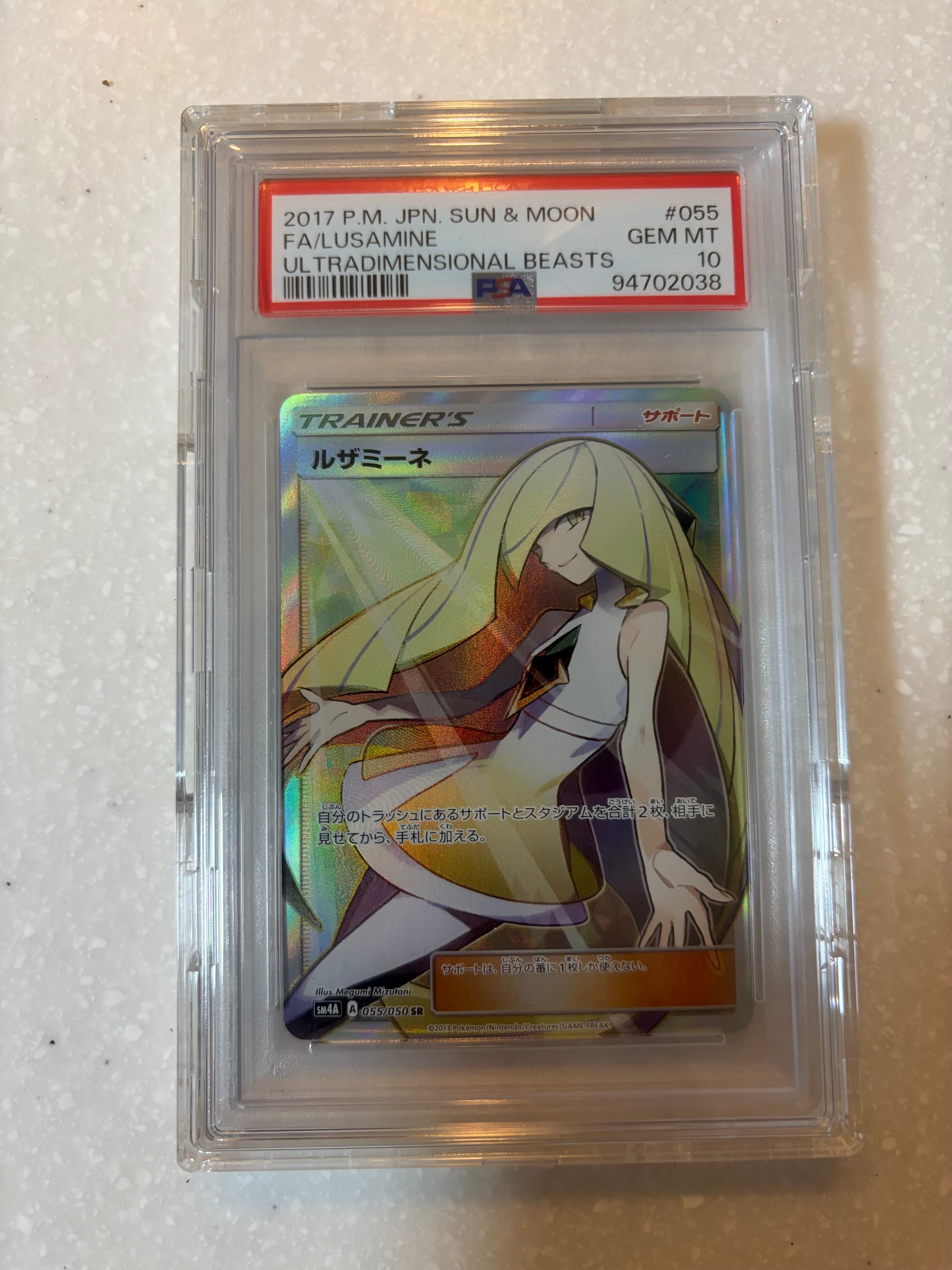 ルザミーネ SR[SM4A 055/050](拡張パック「超次元の暴獣」)の新品/中古