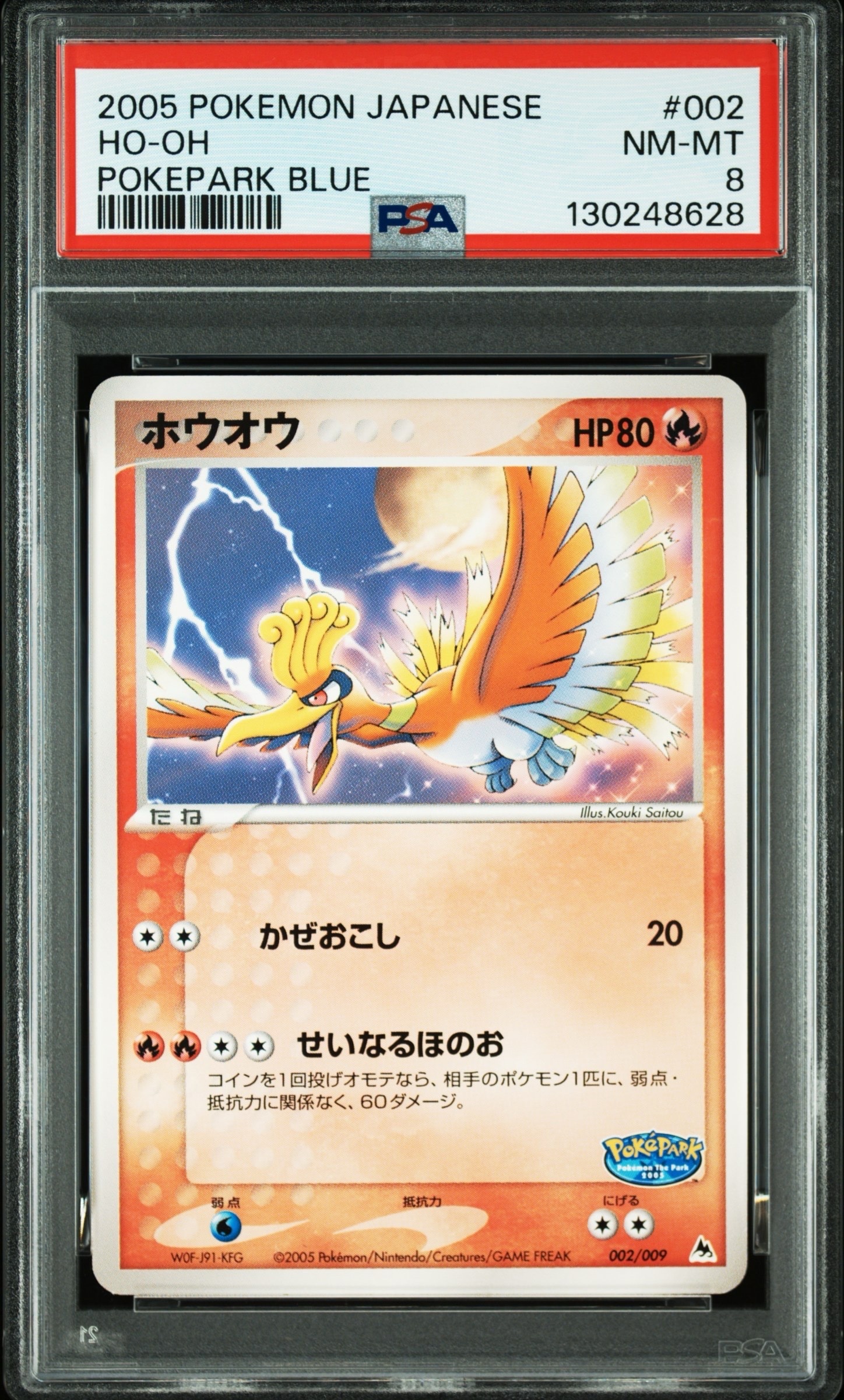 ホウオウ ポケパークプレミアムファイル ホウオウ ポケパークプレミアムファイル 002/009 - メルカリ
