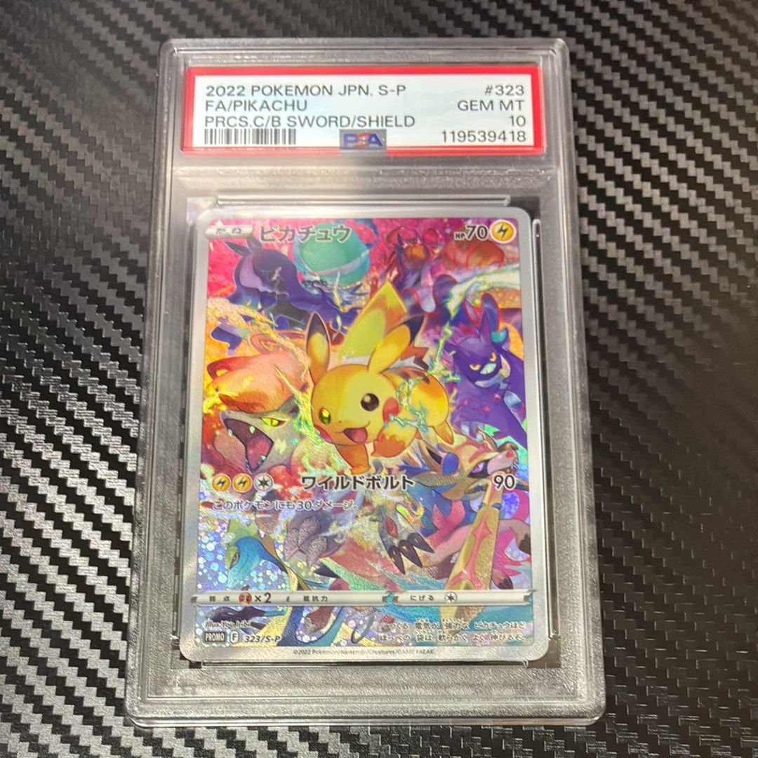 ピカチュウ: プロモ[323 S-P](プロモーションカード「プレシャス コレクターボックス ソード&シールド」)