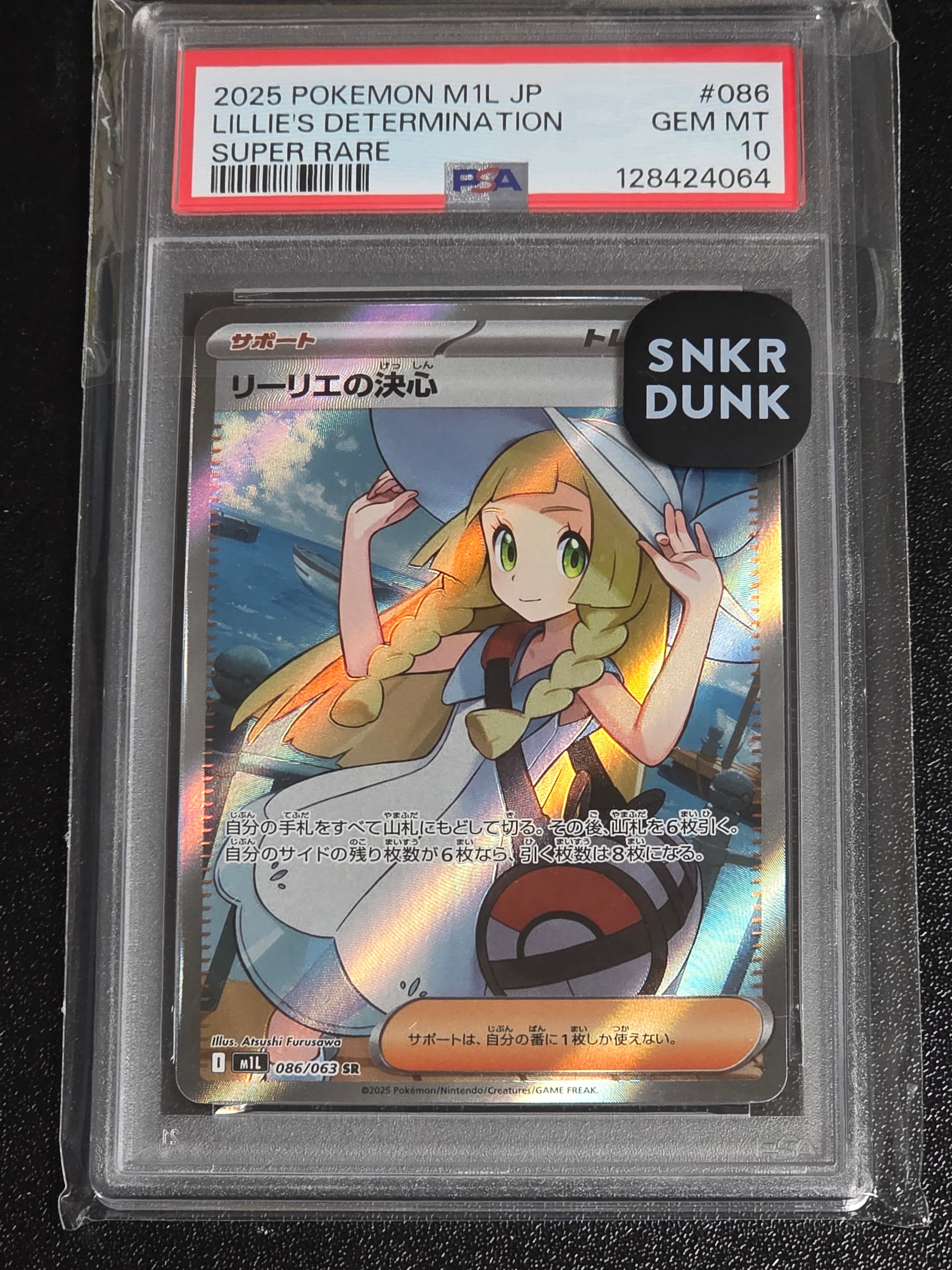 PSA9】リーリエの決心 SR [M1L 086/063](拡張パック「メガブレイブ