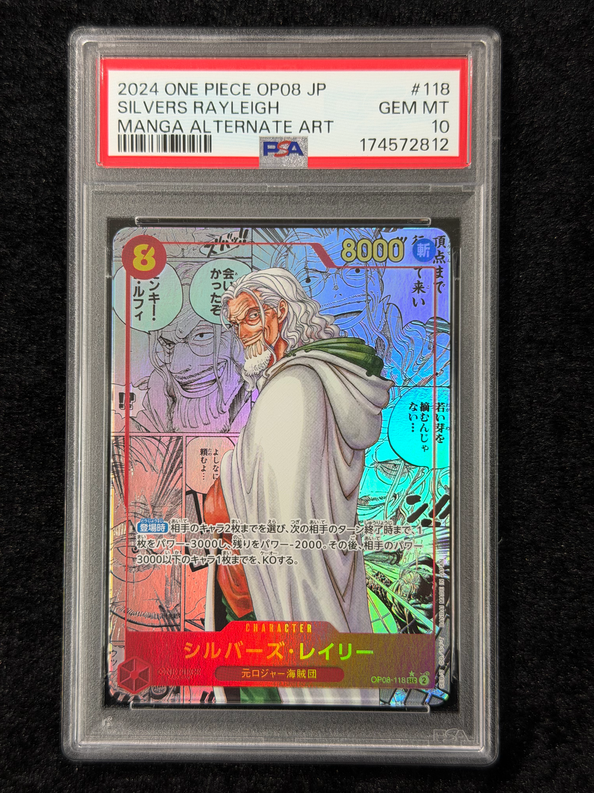 PSA10】シルバーズ・レイリー SEC-SP (コミパラ) [OP08-118