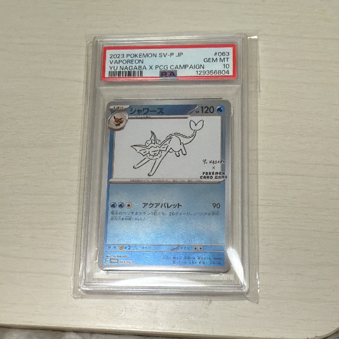 シャワーズ: プロモ [SV-P 063](「YU NAGABA×ポケモンカードゲーム」プロモーションカード「SV-P」)