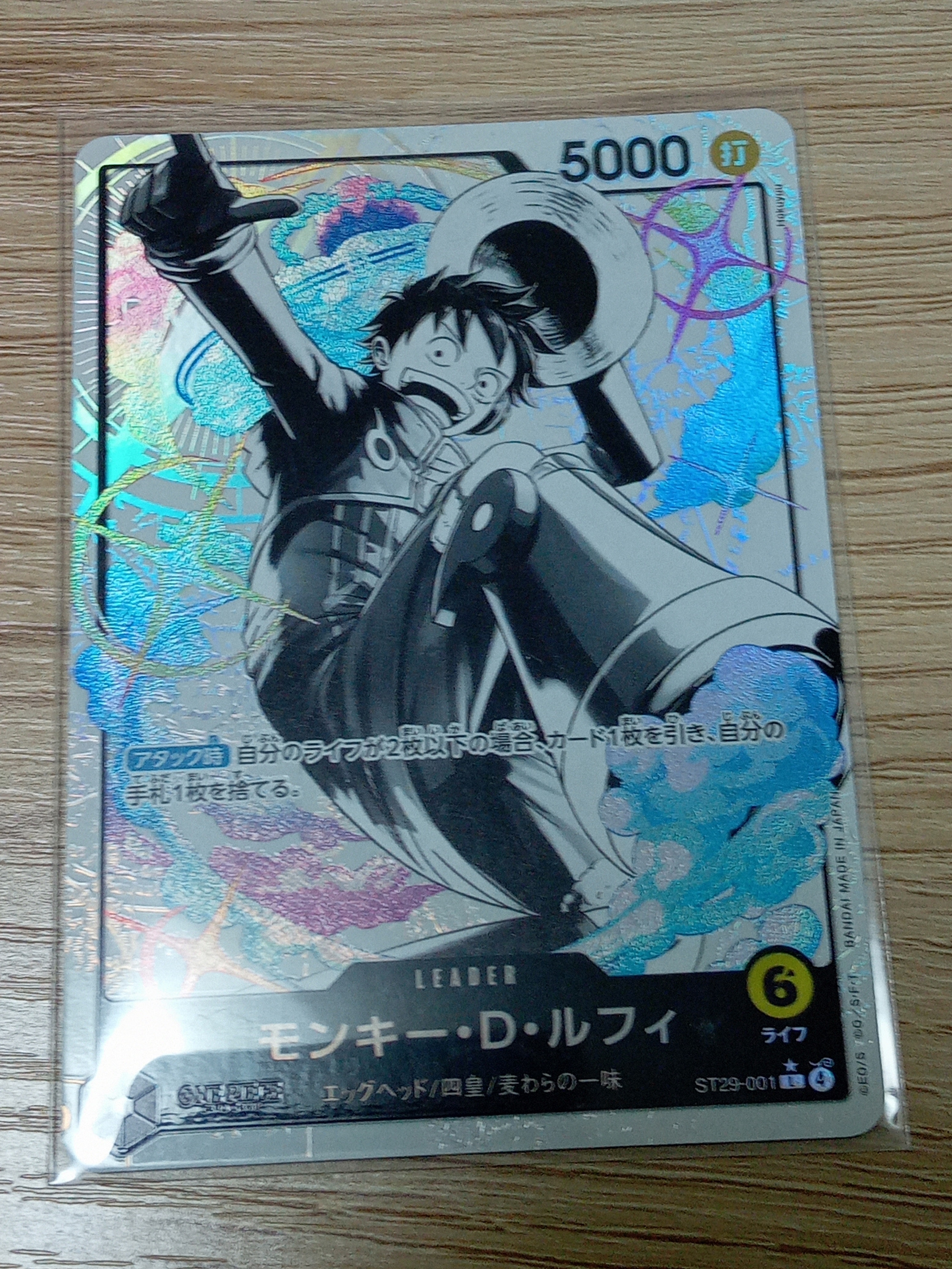 モンキー・D・ルフィ L-P [ST29-001](スタートデッキ「エッグヘッド ボーナスパック」)