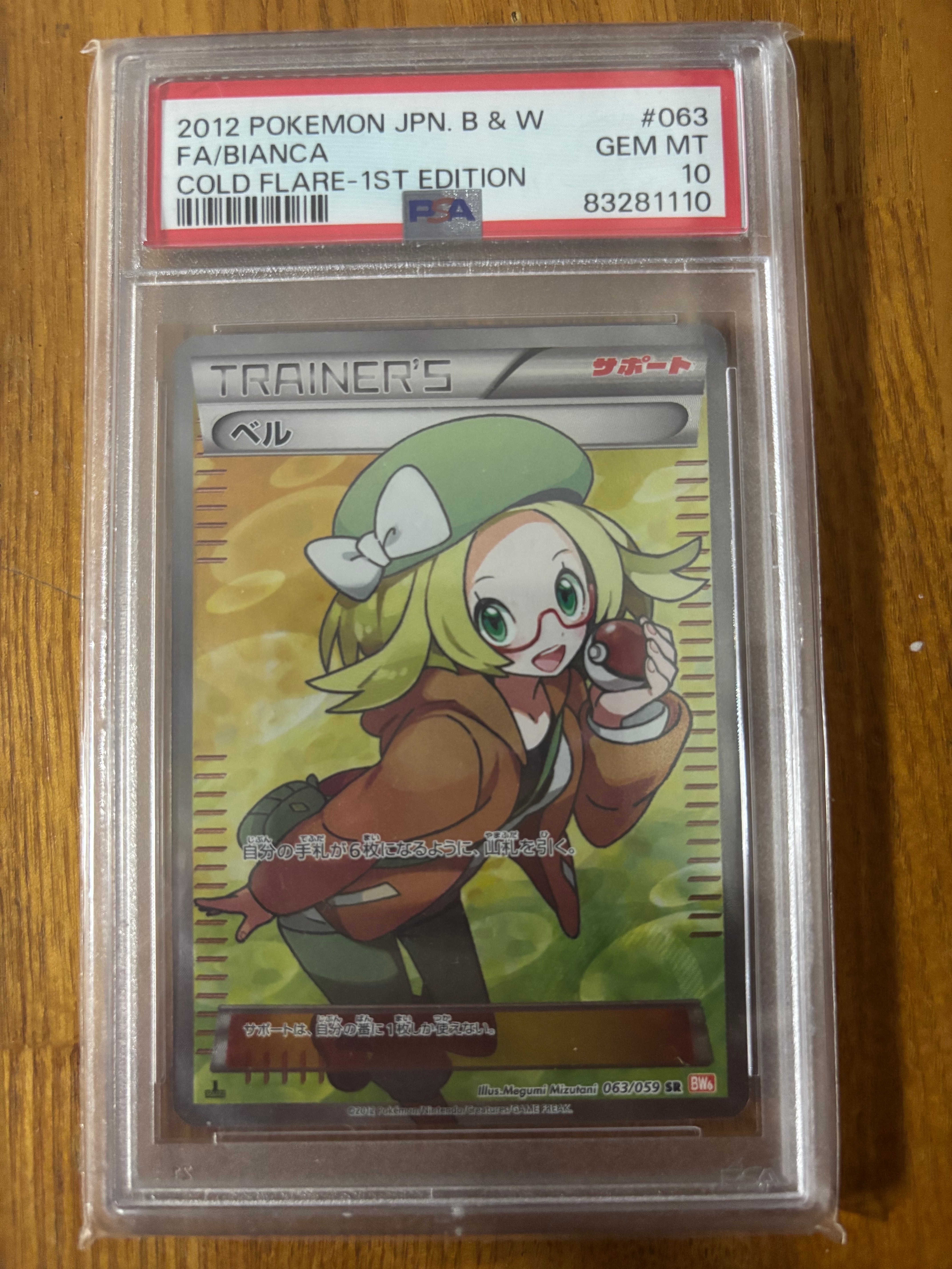 ナギ SR :1ED [XY6 088/078](拡張パック「エメラルドブレイク」)の新品