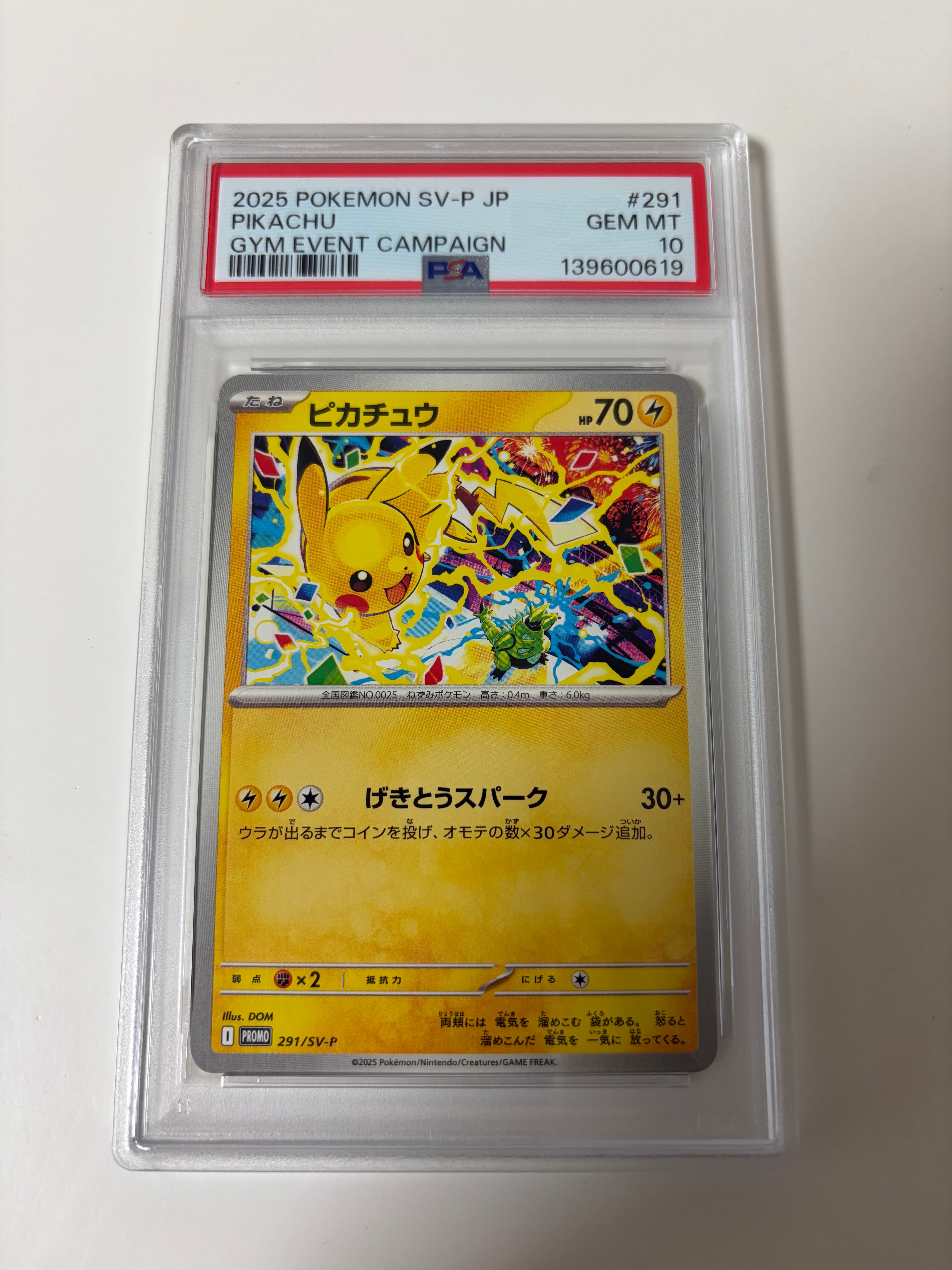 ピカチュウ P [SV-P 291](プロモーションカード「SV-P」)