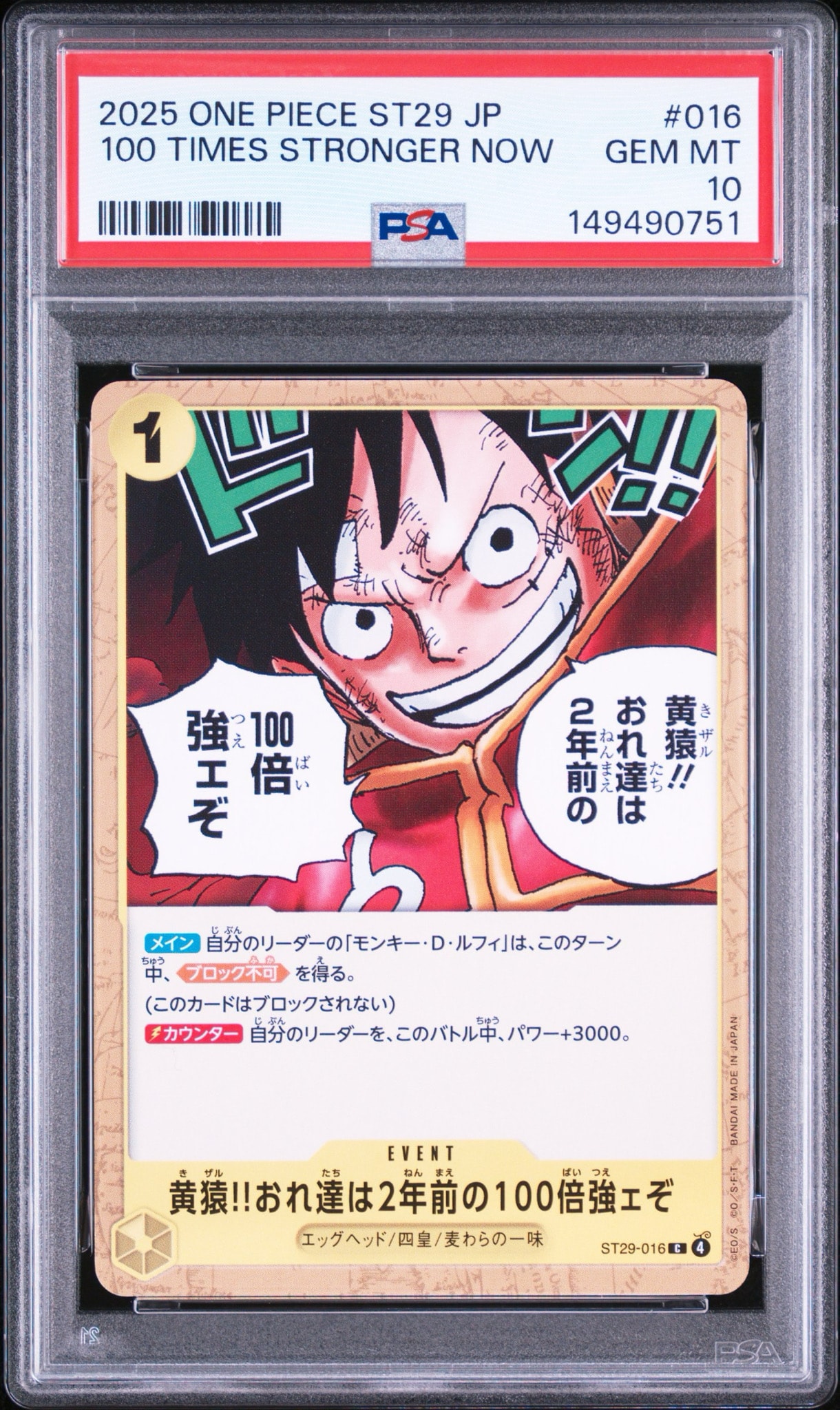 Kizaru! We're 100 times stronger than we were two years ago C [ST29-016](Start Deck "EGGHEAD")