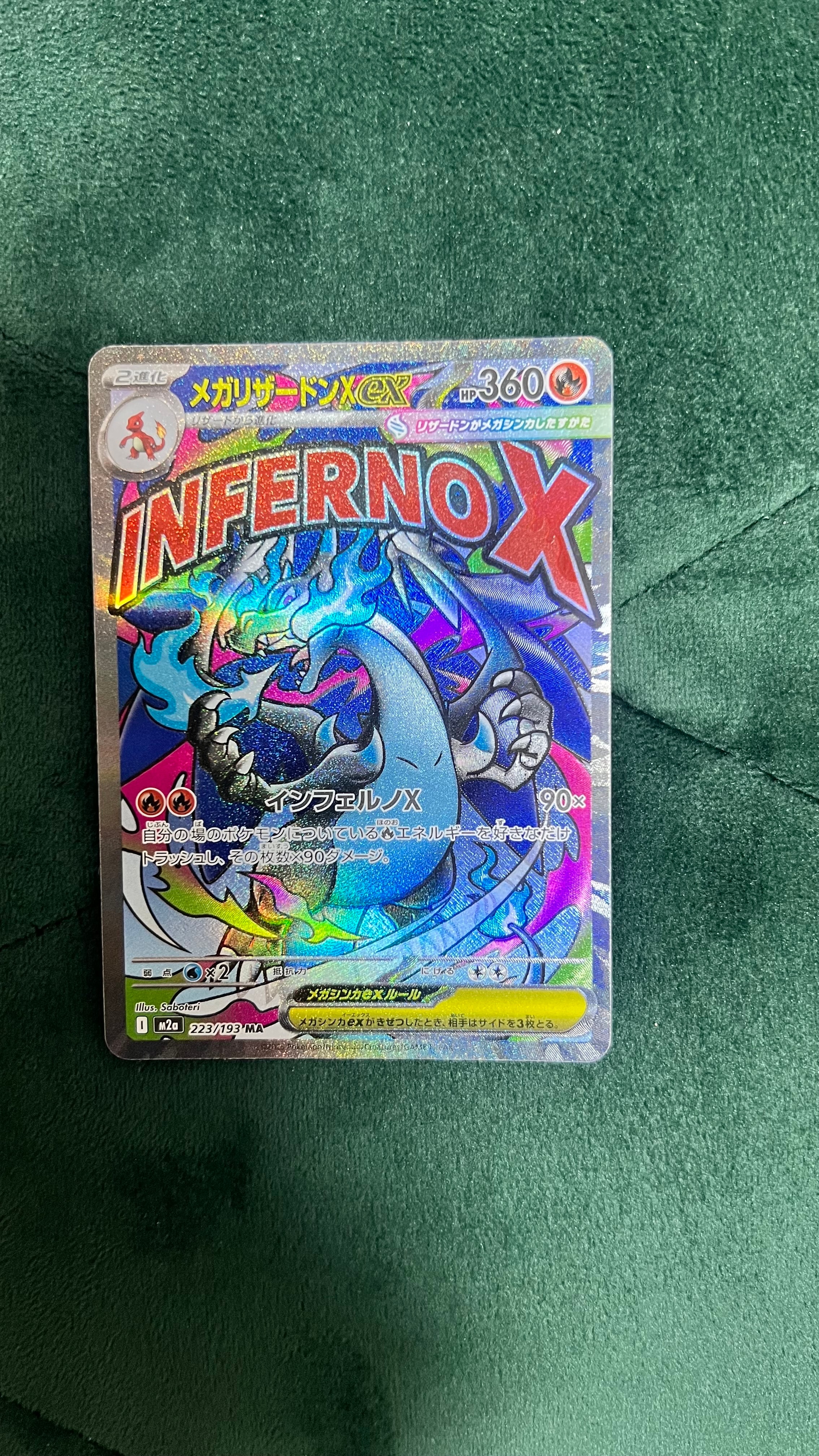 ゲンガー&ミミッキュGX RR [SM9 038/095](拡張パック「タッグボルト